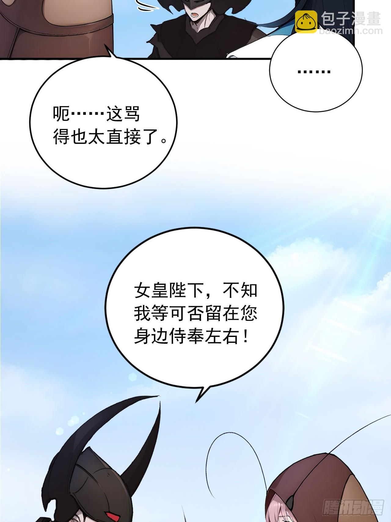 61   拜见女皇陛下！-第61话