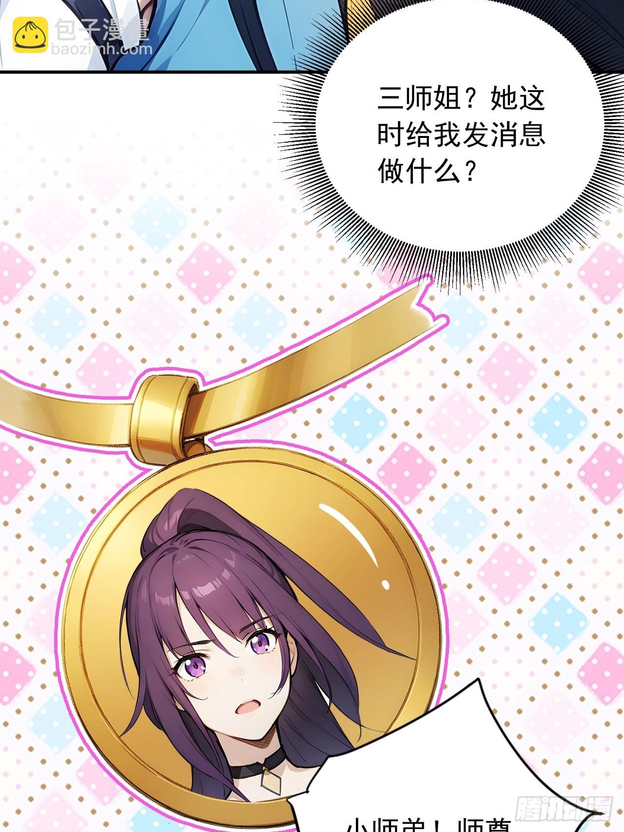 61   拜见女皇陛下！-第61话