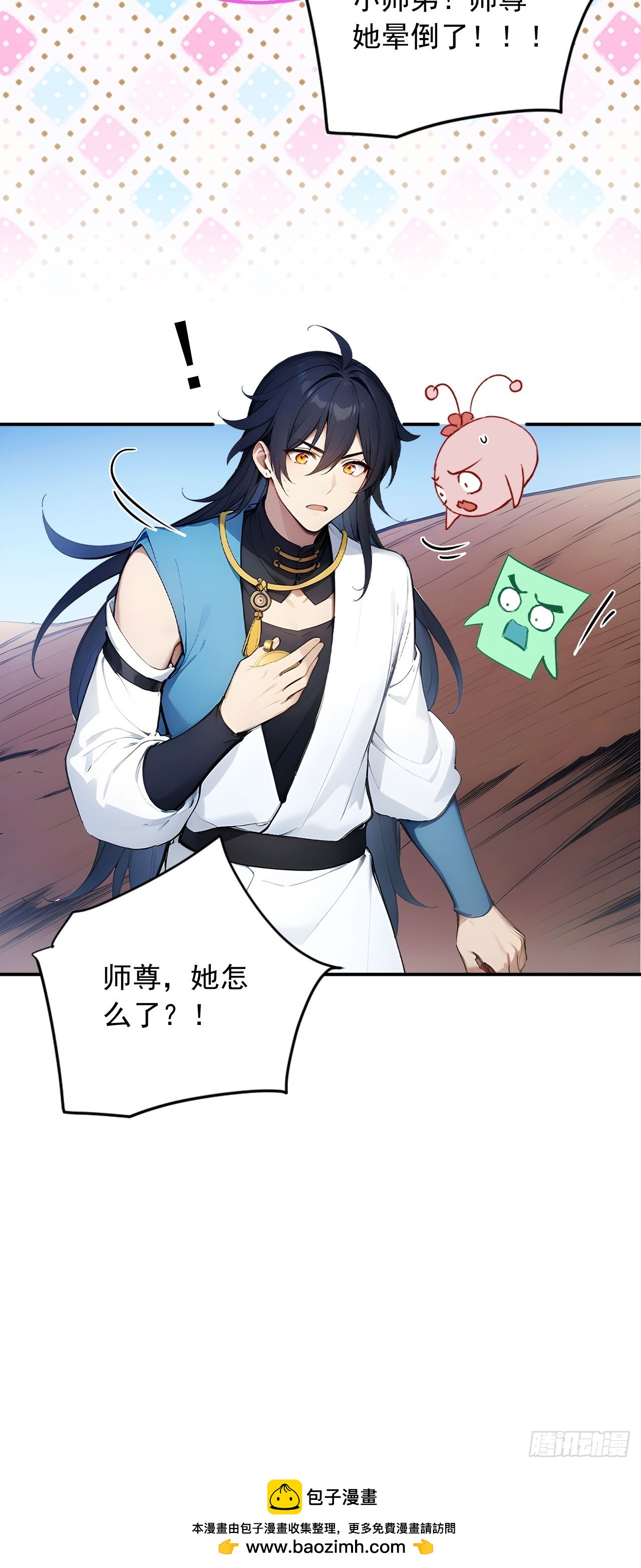 61   拜见女皇陛下！-第61话