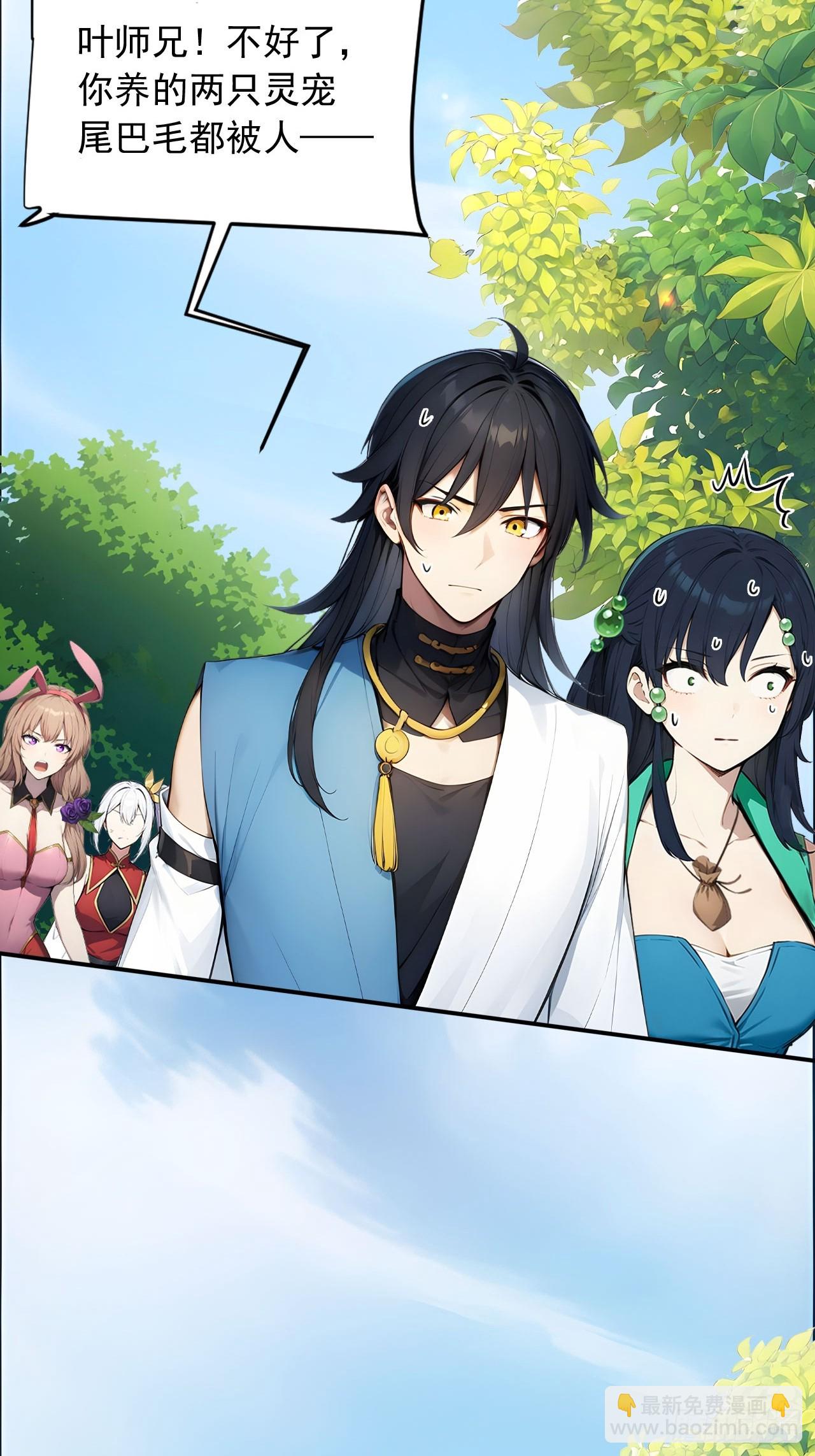 63   道侣之选妃？-第63话