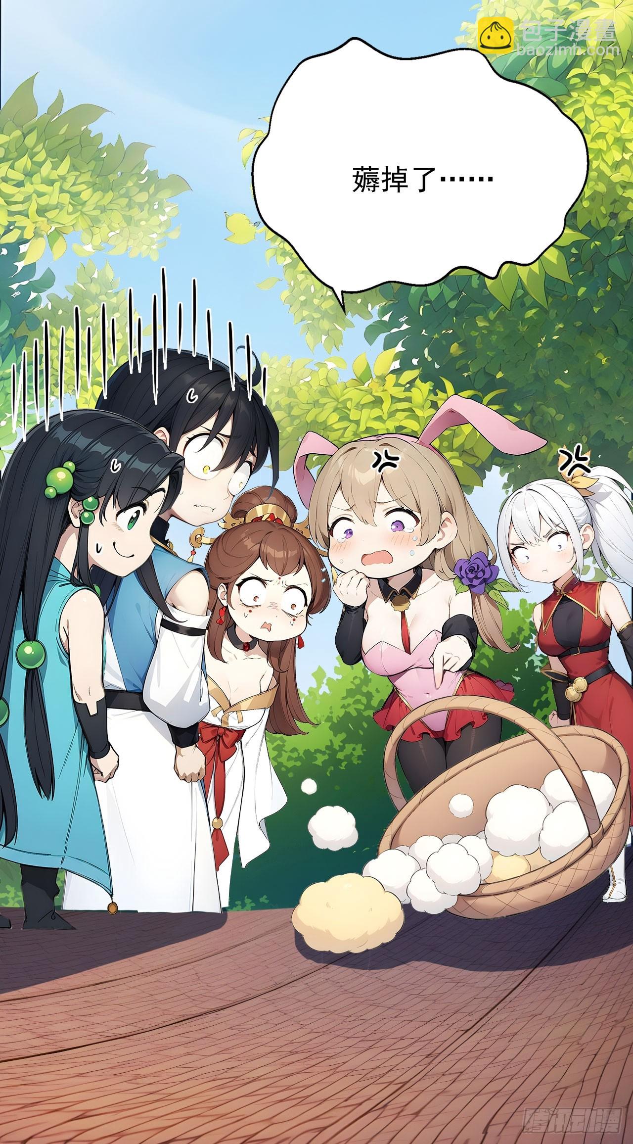 63   道侣之选妃？-第63话