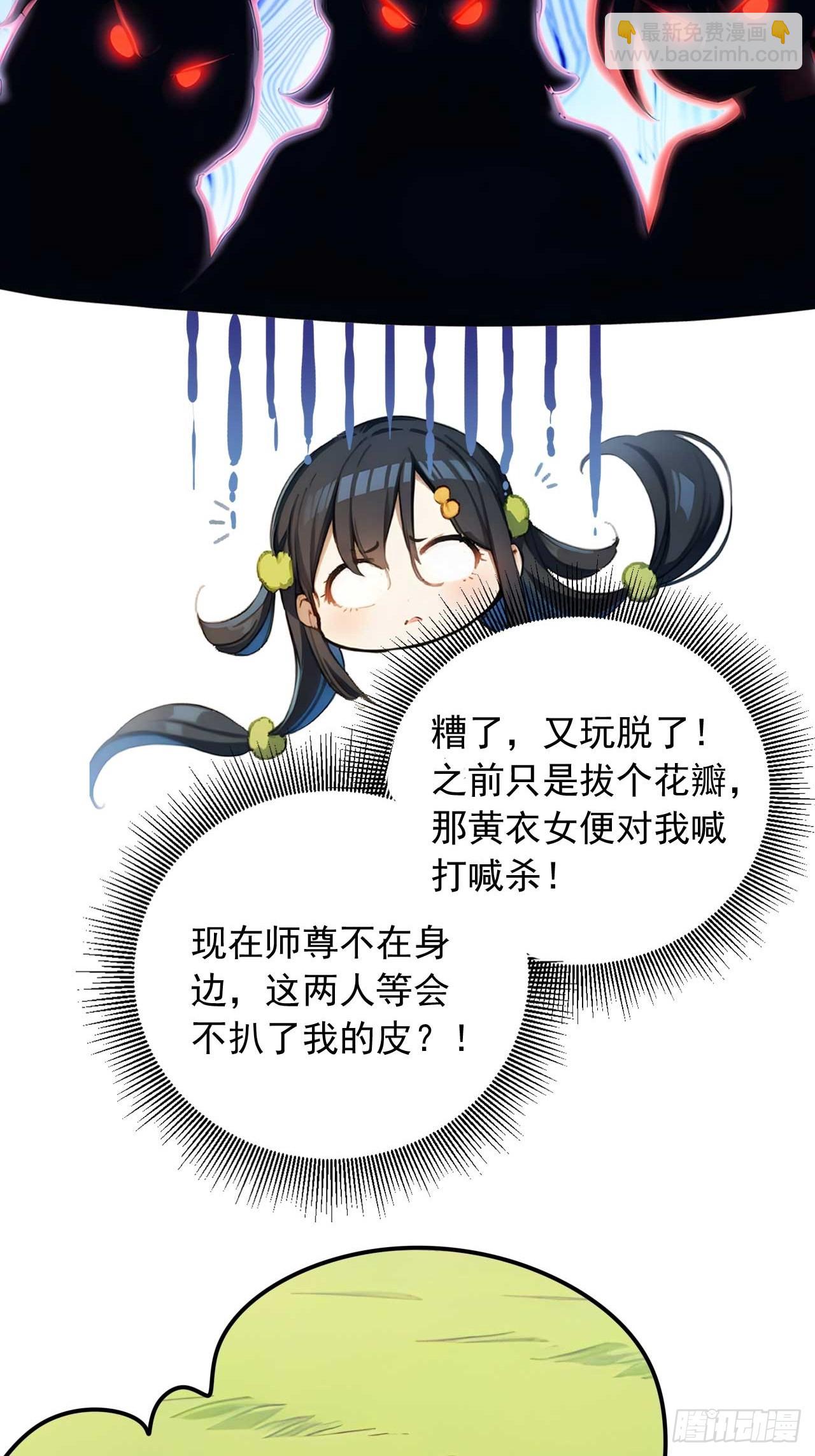 63   道侣之选妃？-第63话