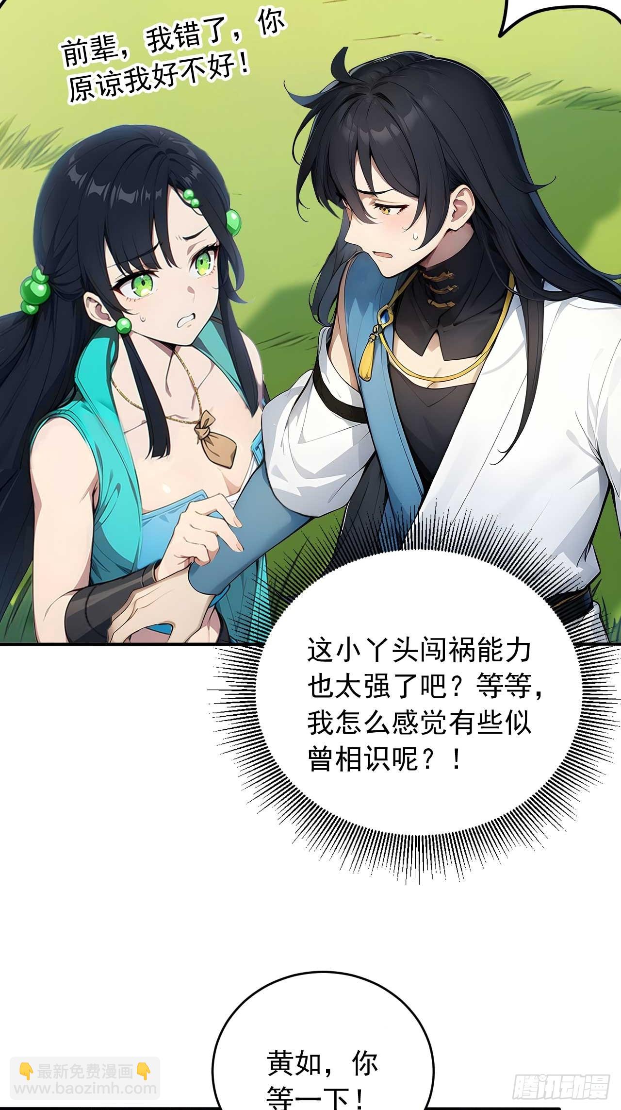 63   道侣之选妃？-第63话