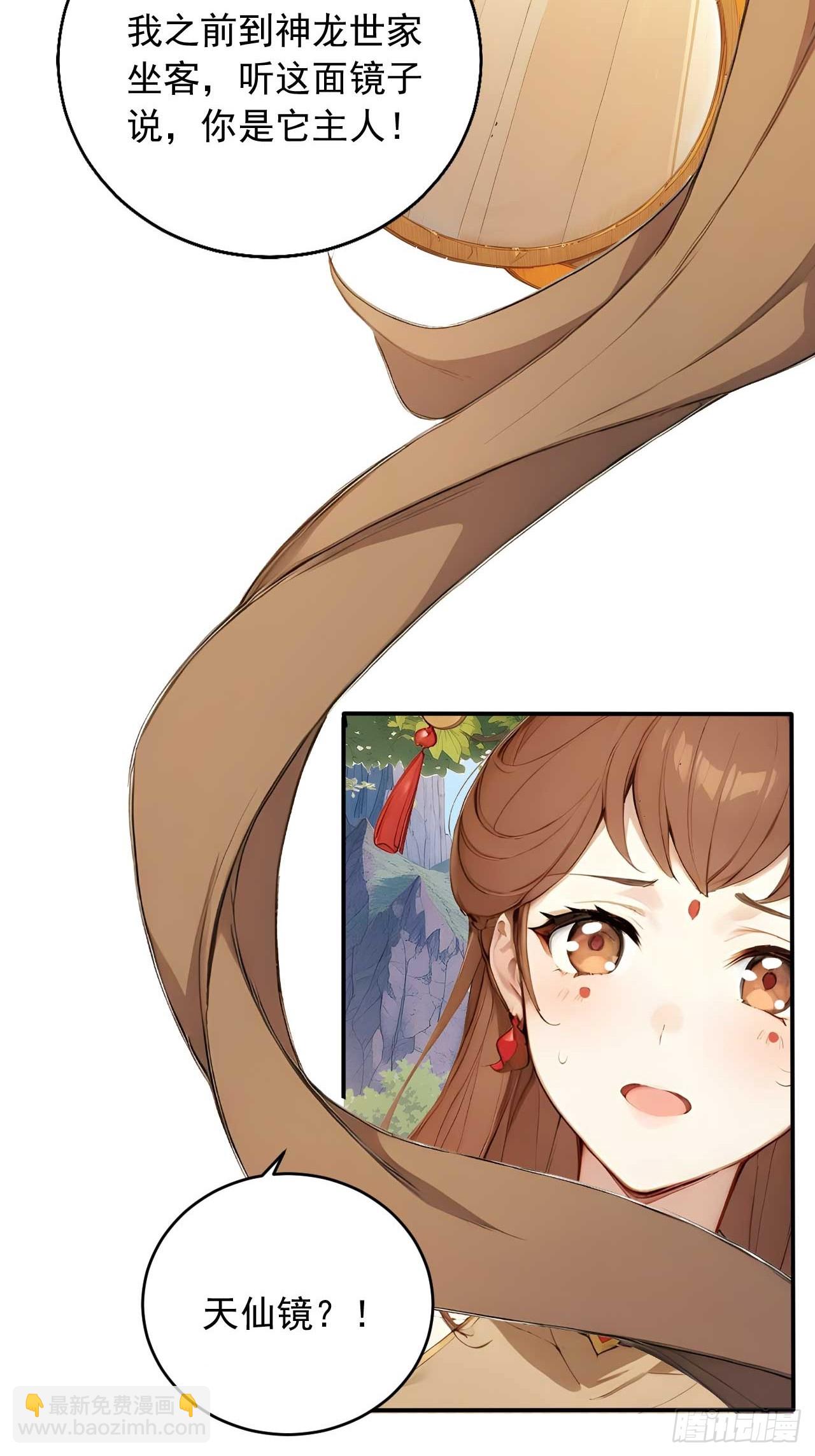 63   道侣之选妃？-第63话