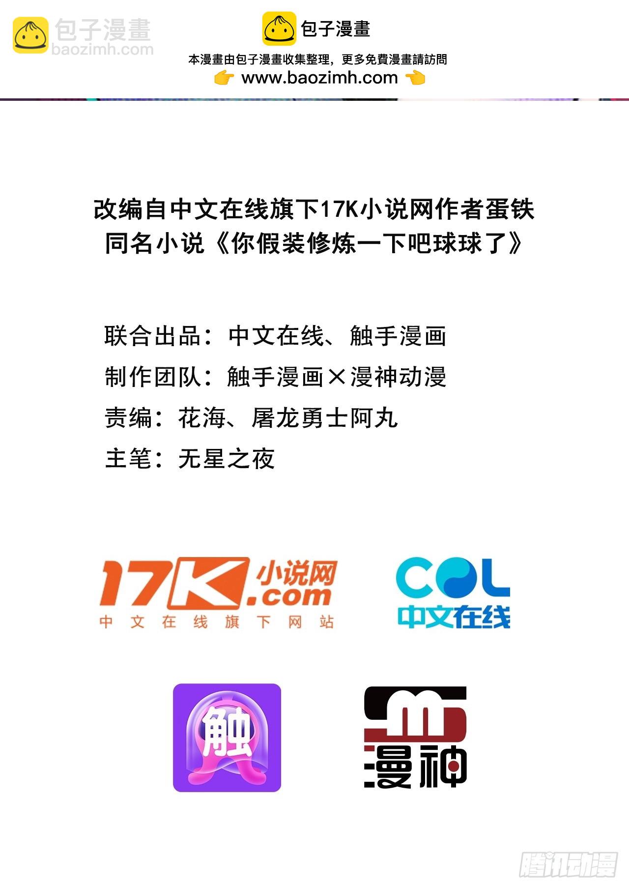 63   道侣之选妃？-第63话