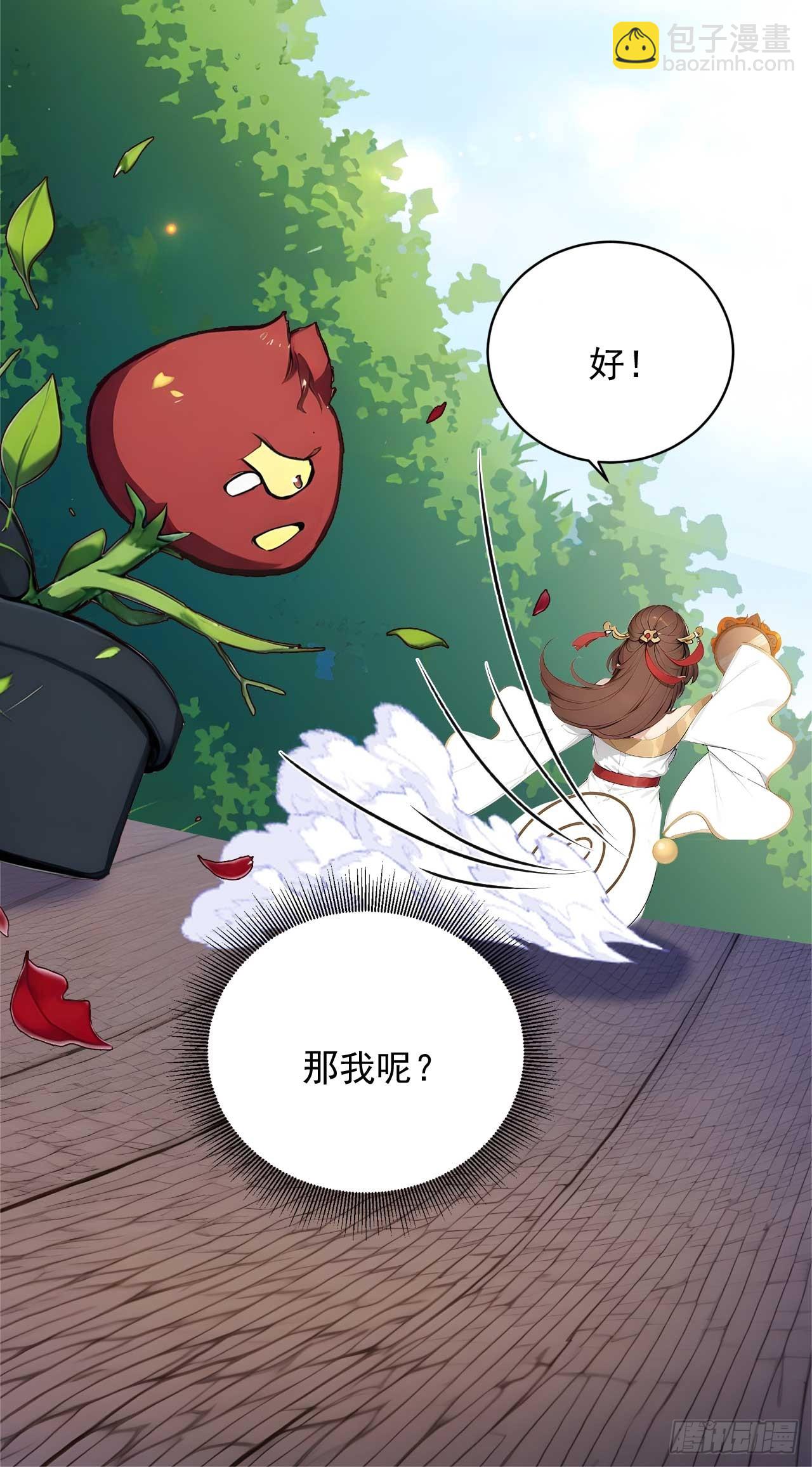 63   道侣之选妃？-第63话