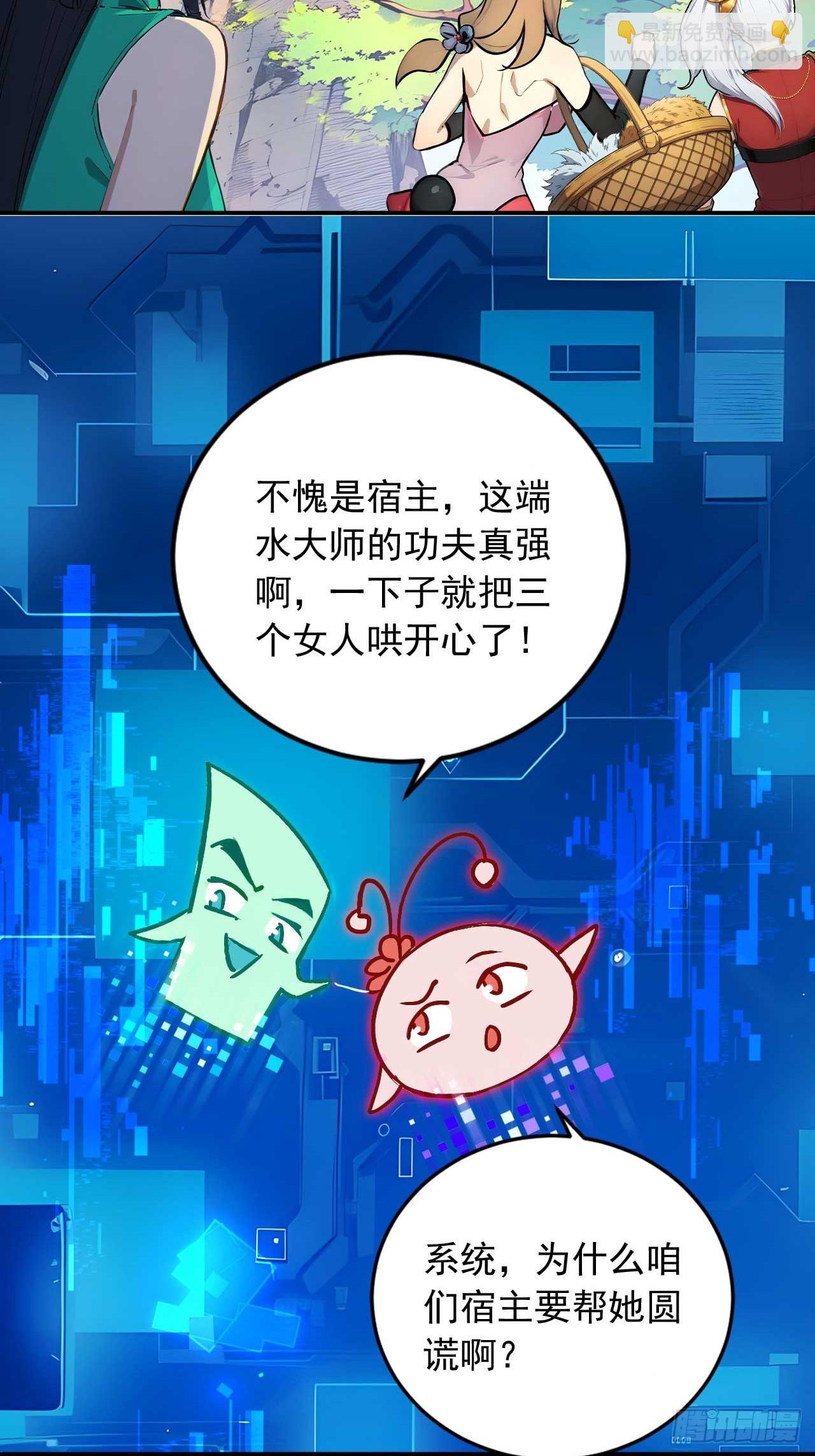 63   道侣之选妃？-第63话