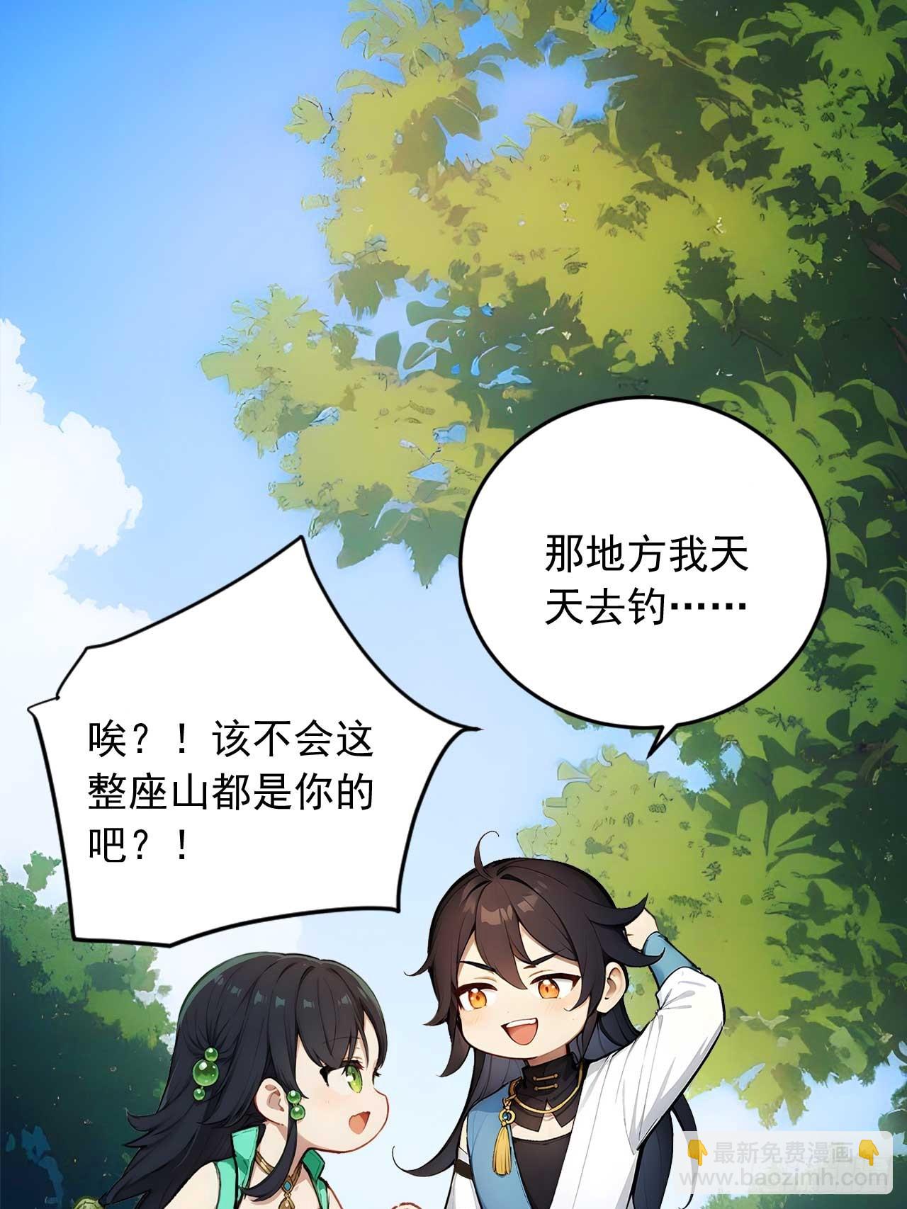 63   道侣之选妃？-第63话