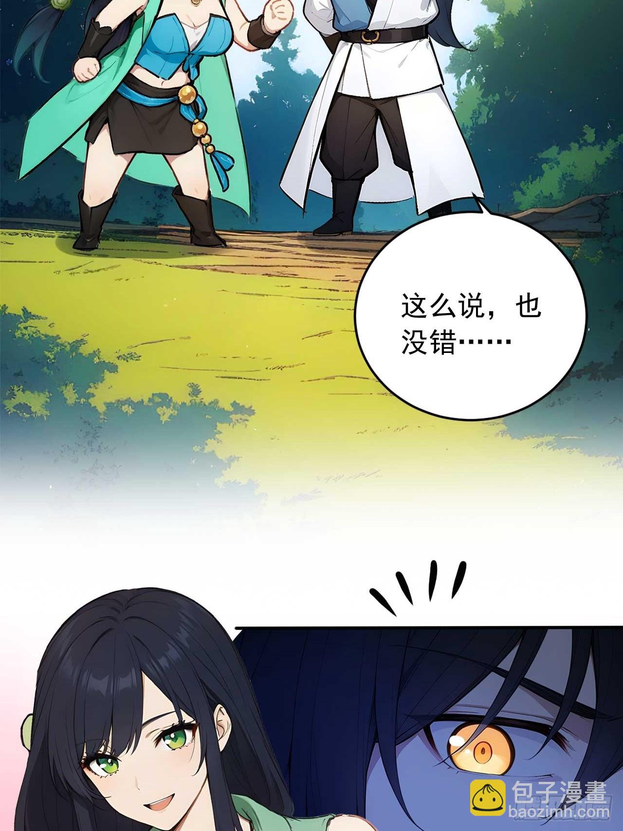 63   道侣之选妃？-第63话