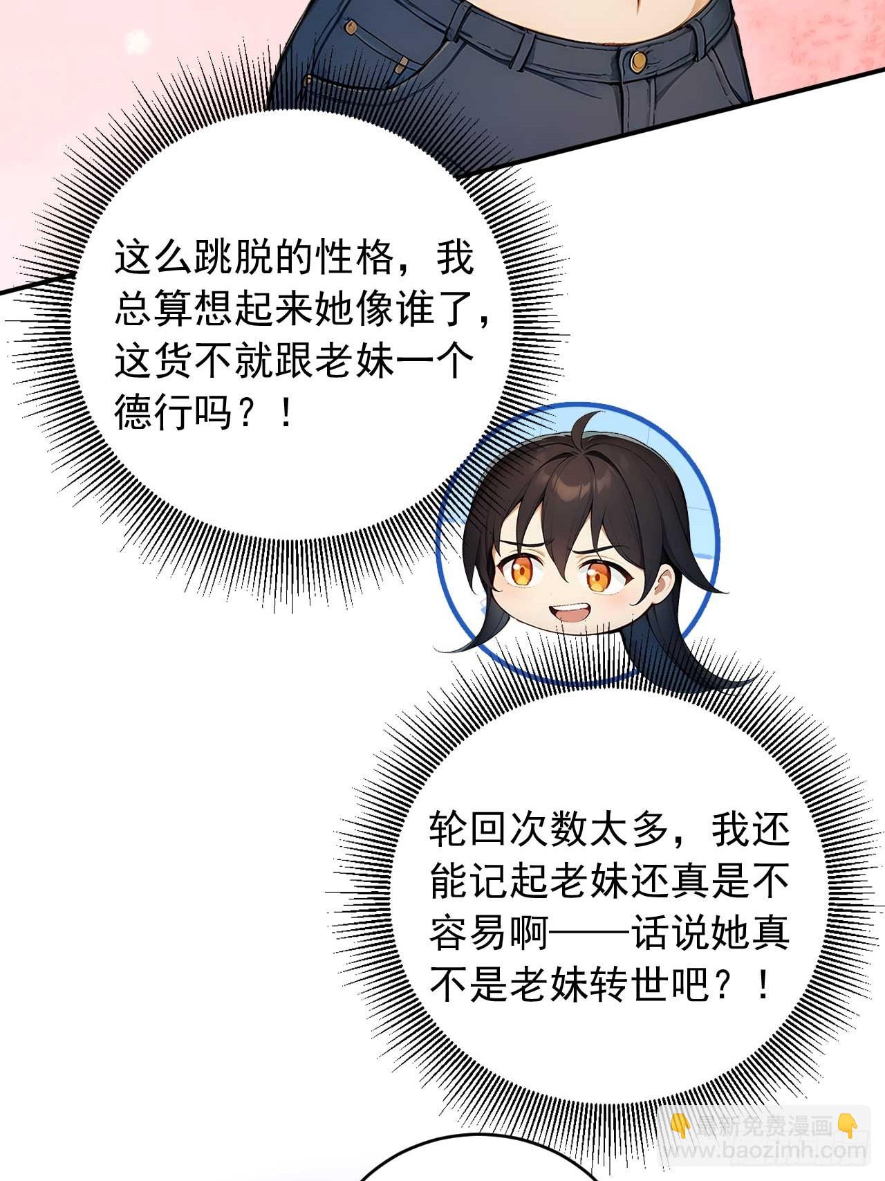 63   道侣之选妃？-第63话