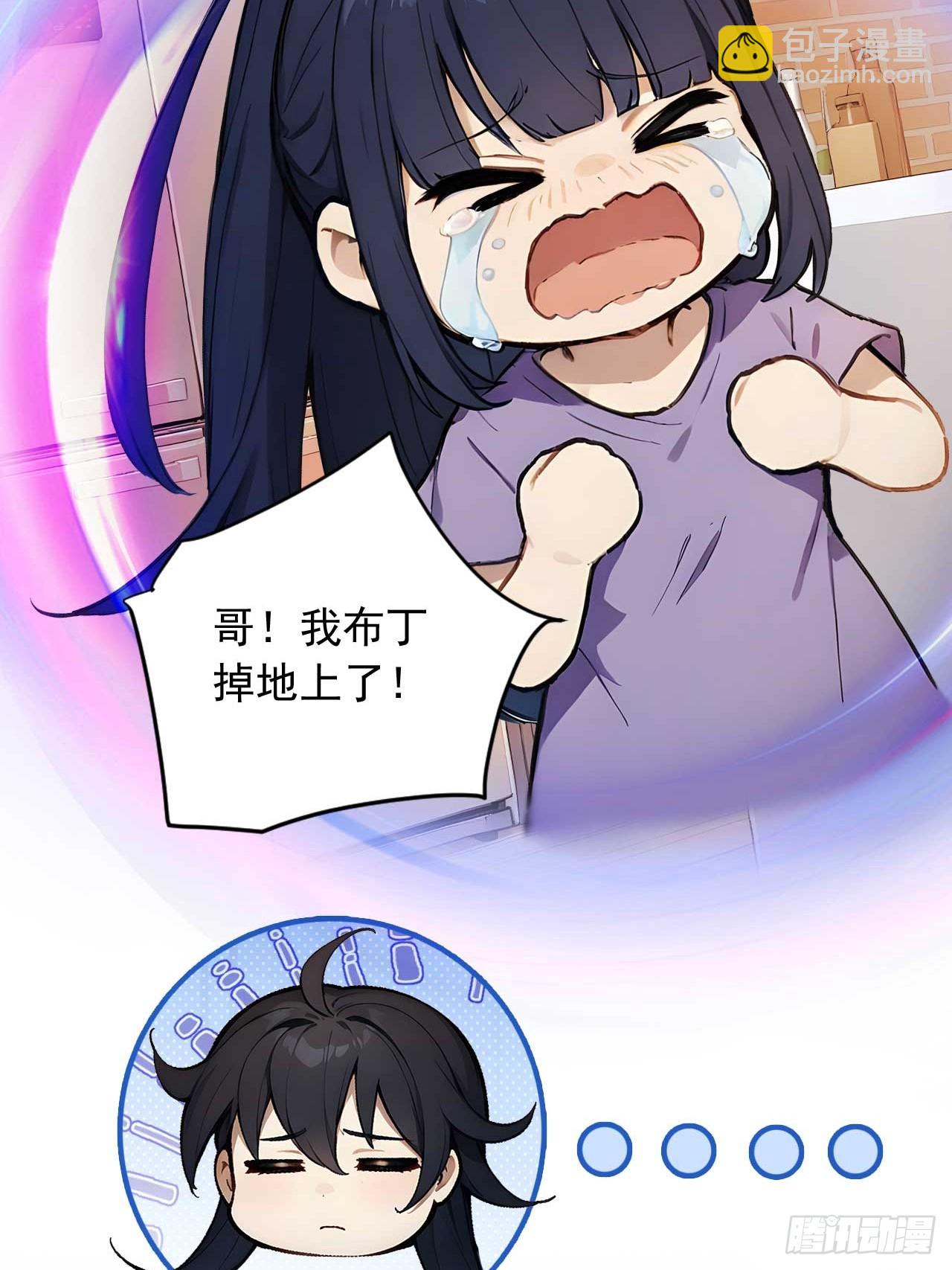 63   道侣之选妃？-第63话