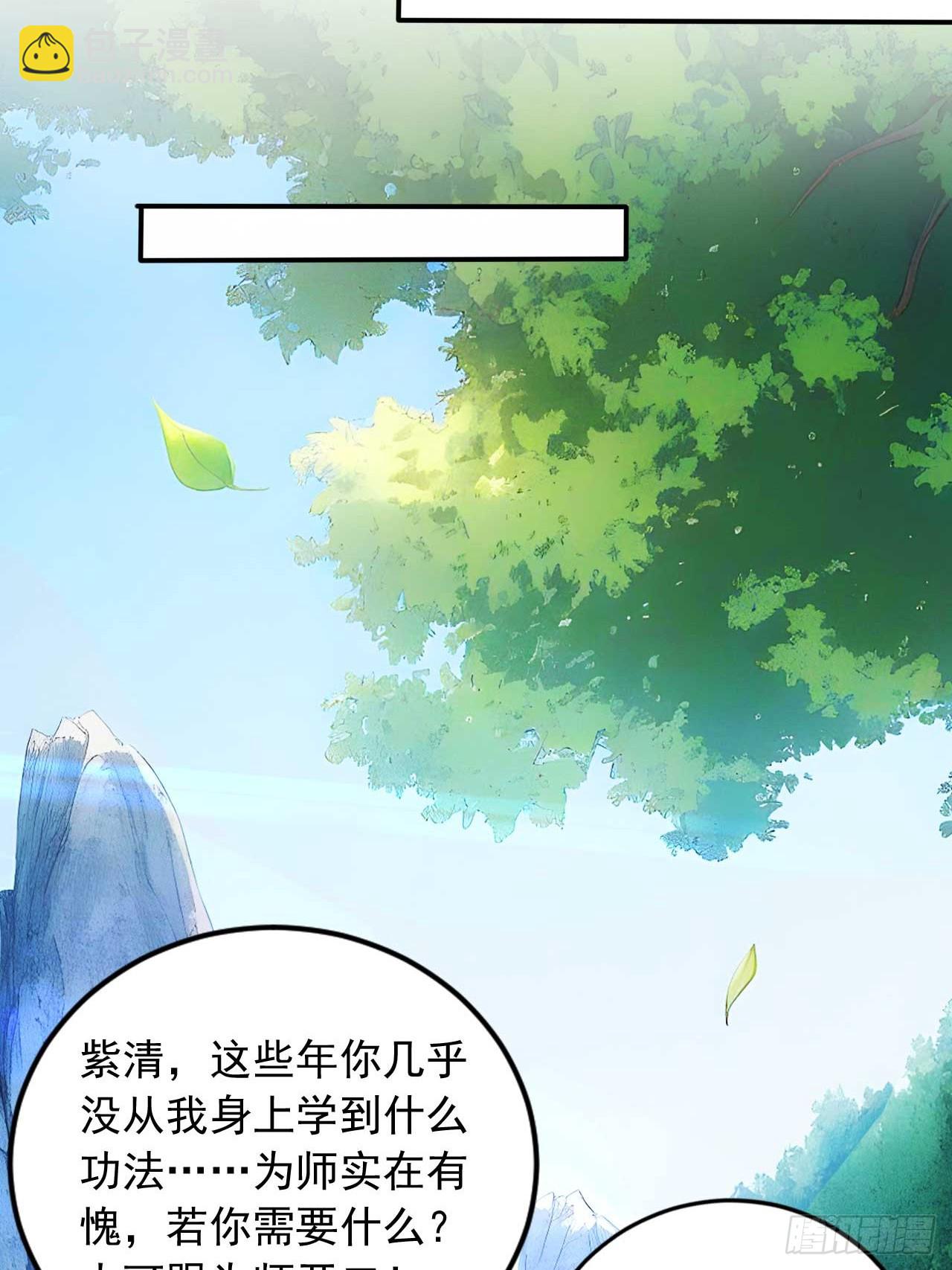 63   道侣之选妃？-第63话