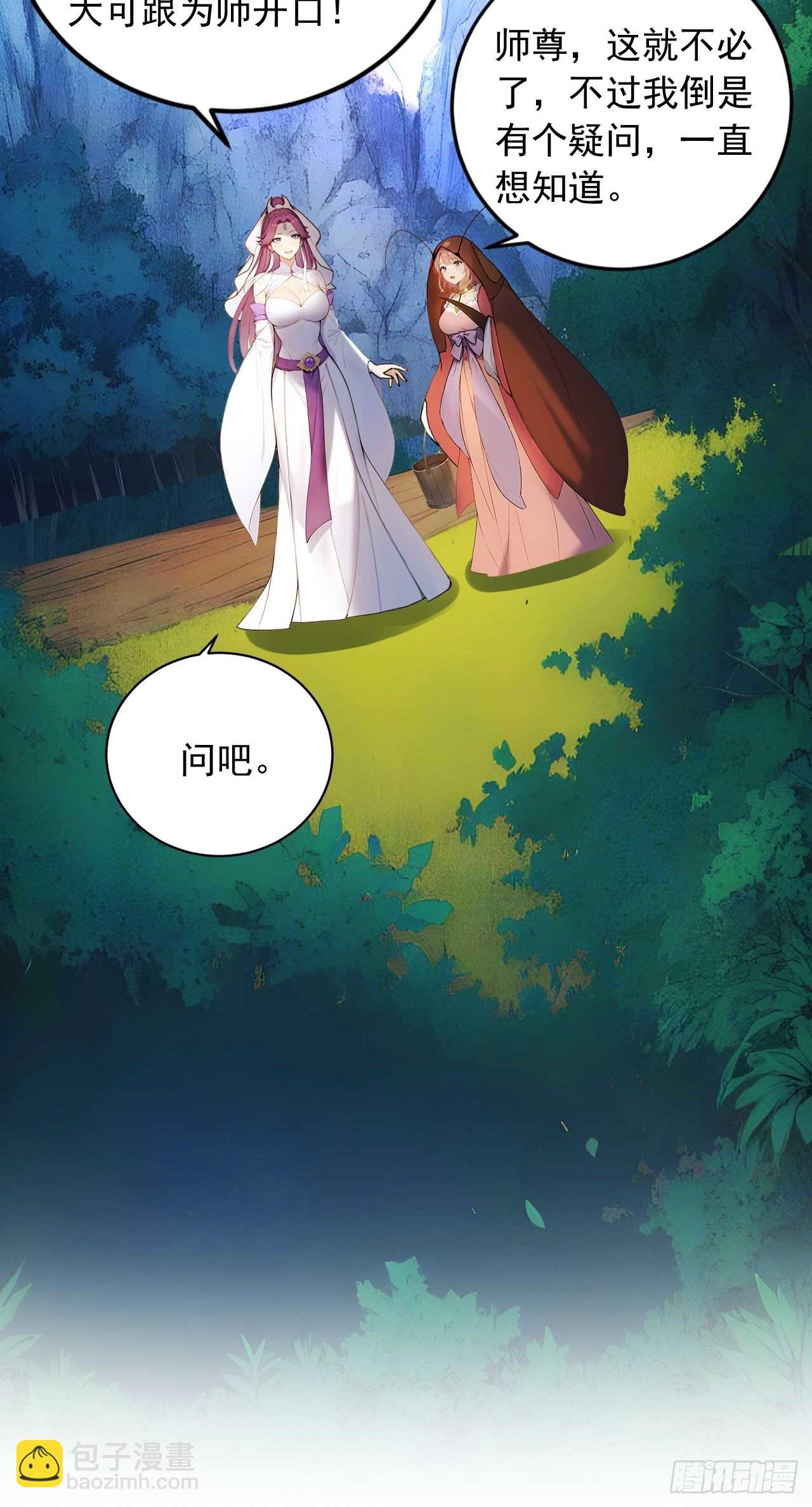 63   道侣之选妃？-第63话