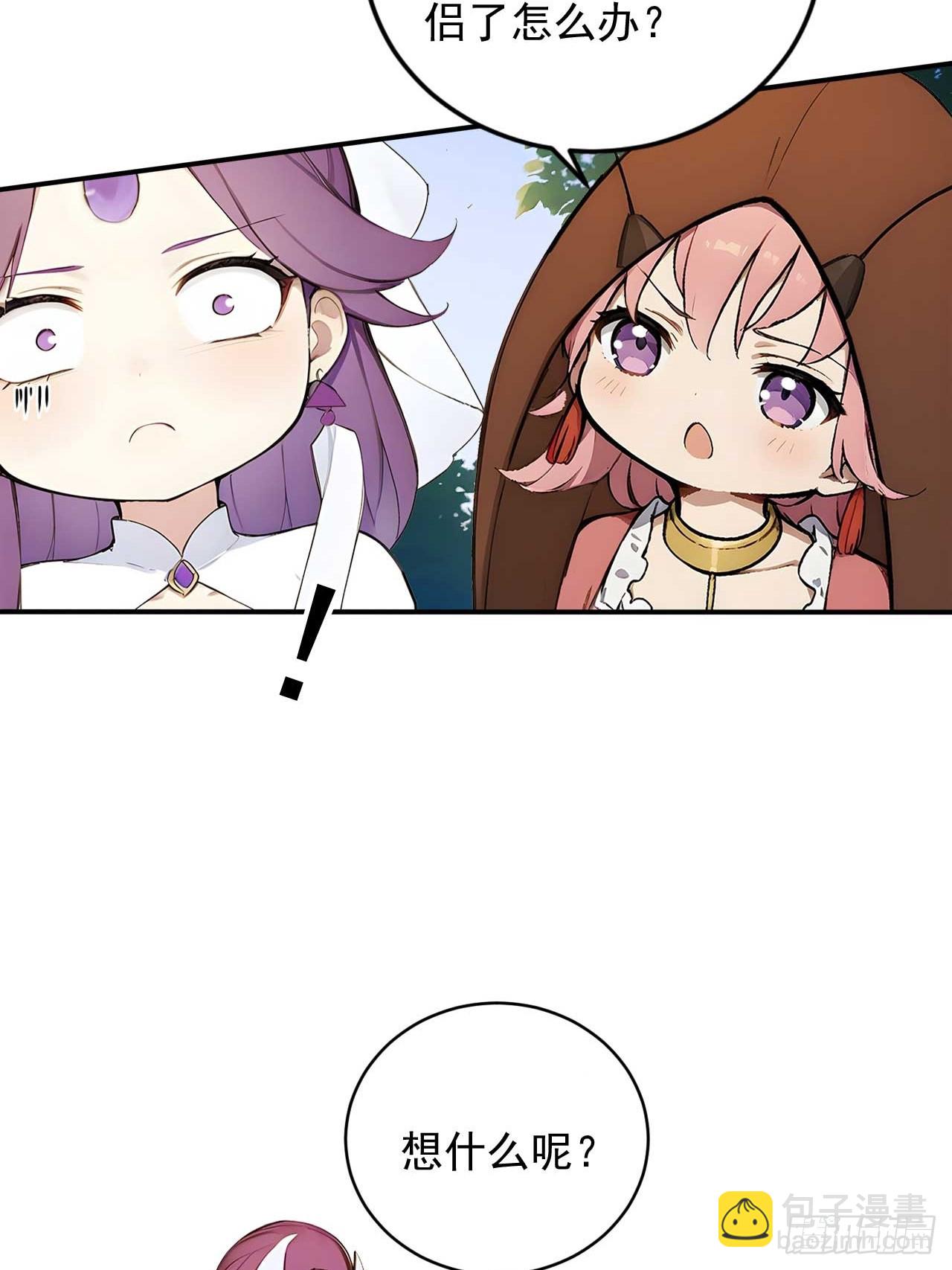 63   道侣之选妃？-第63话