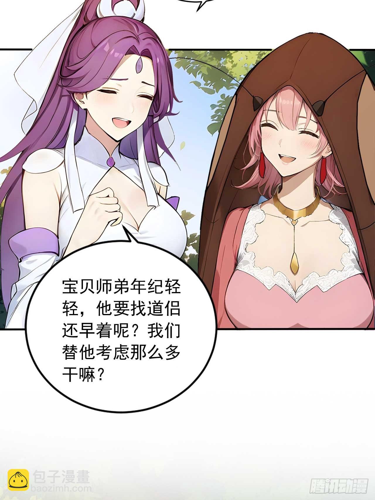 63   道侣之选妃？-第63话