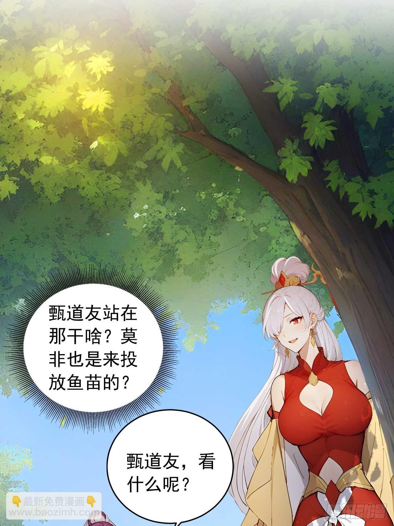 63   道侣之选妃？-第63话