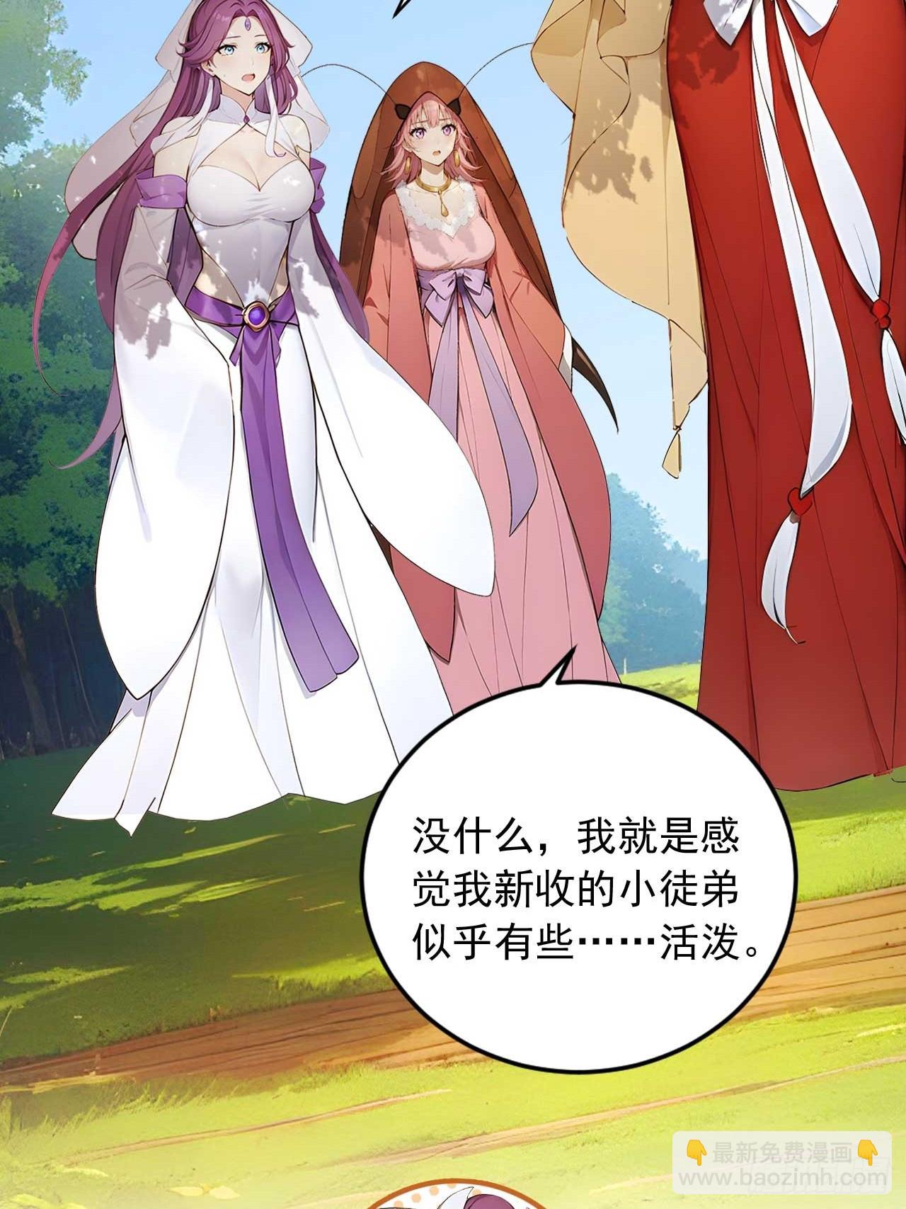 63   道侣之选妃？-第63话