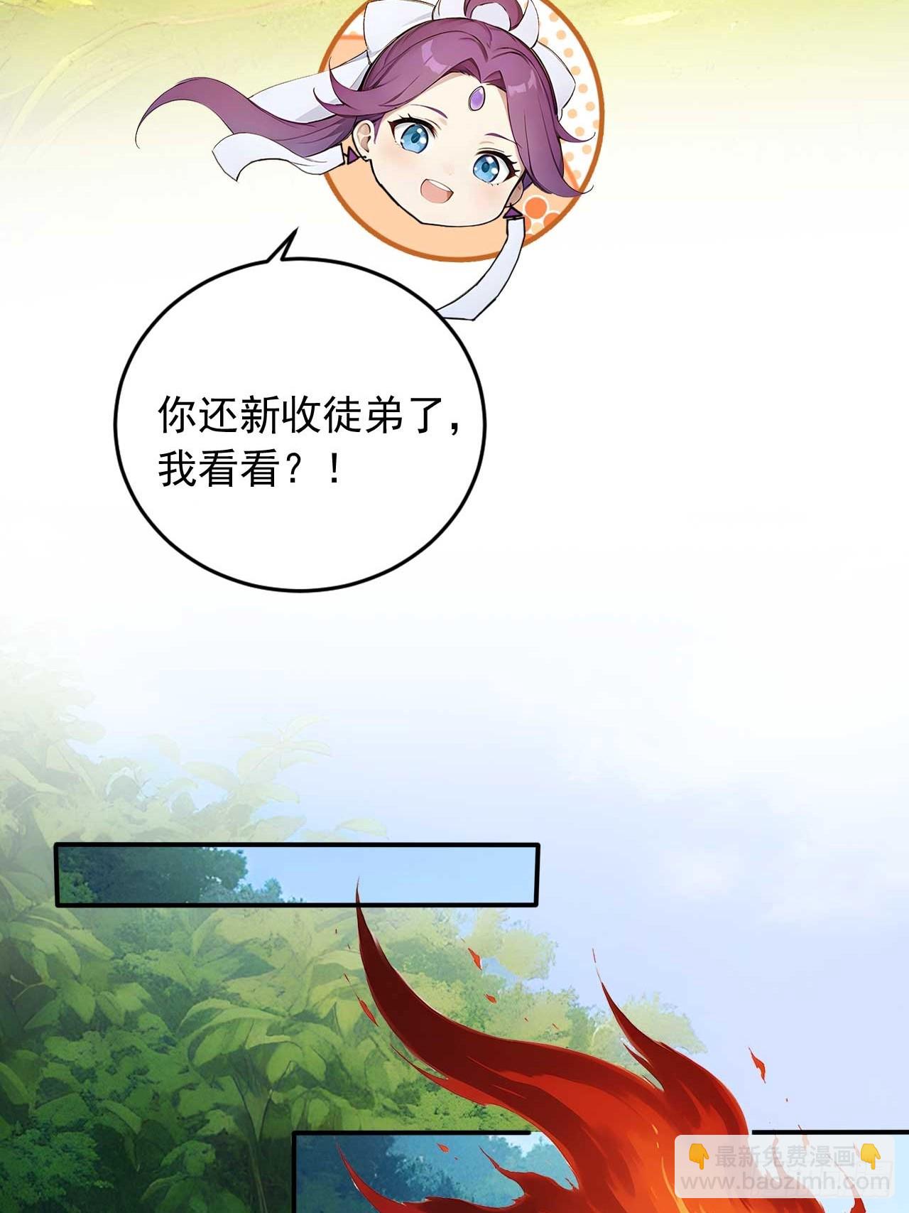 63   道侣之选妃？-第63话