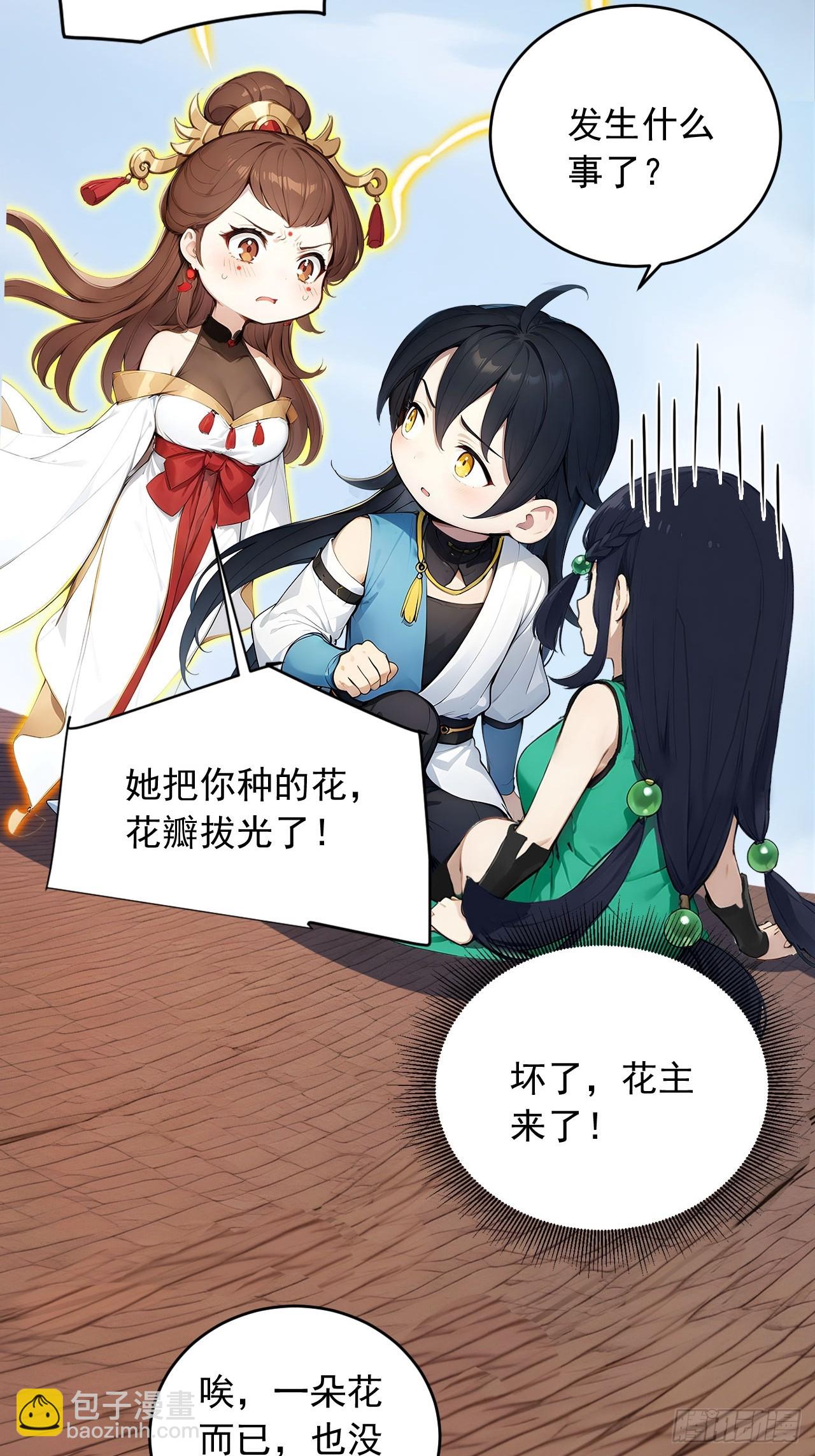 63   道侣之选妃？-第63话