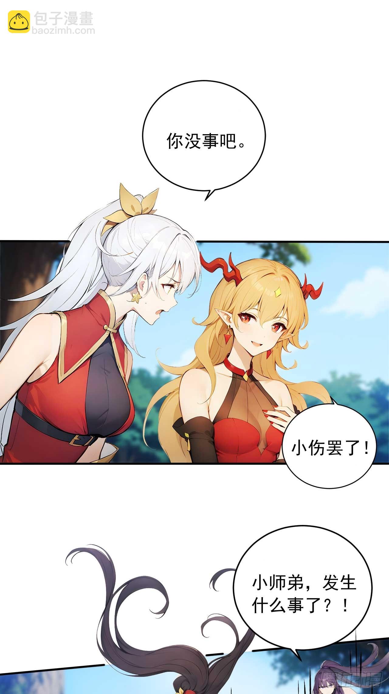 65   魔化的师尊-第65话