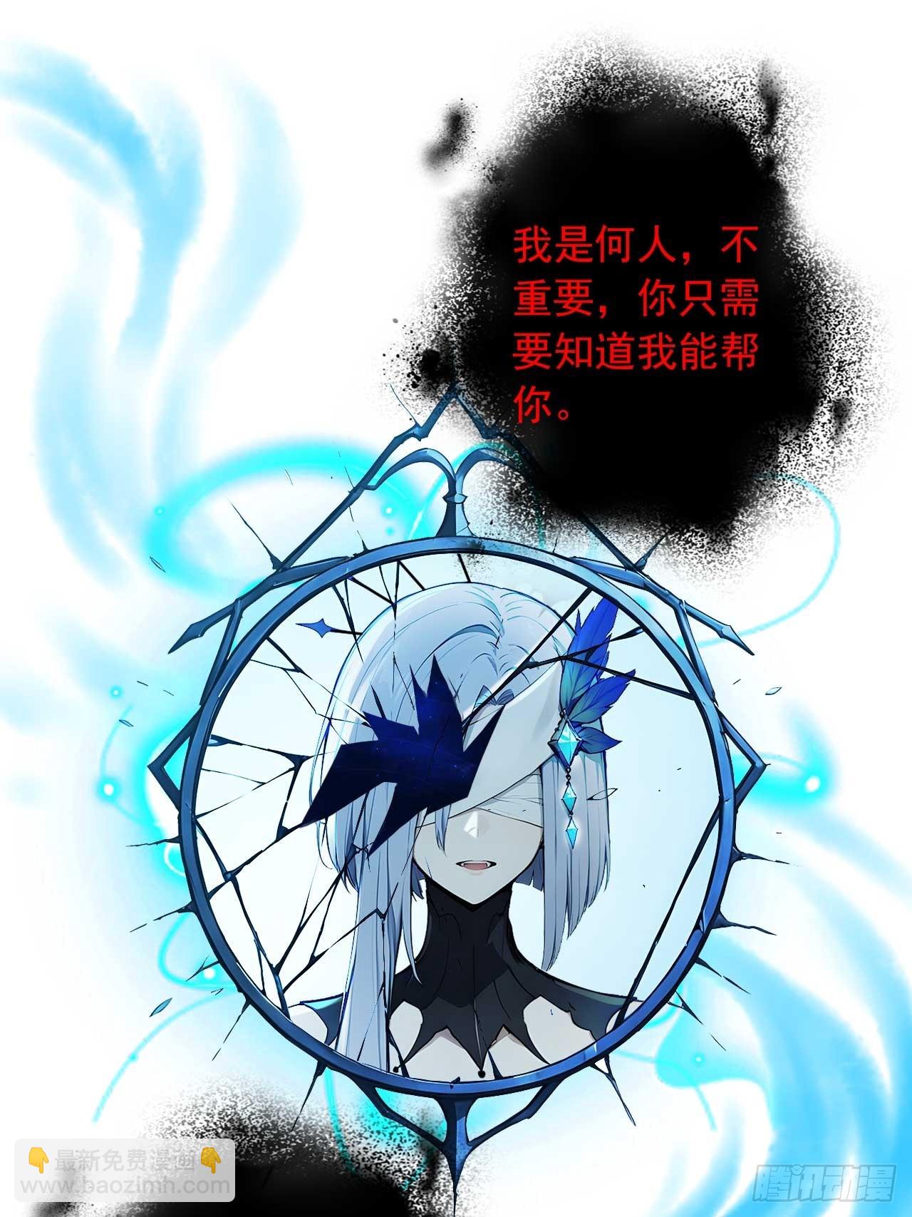 65   魔化的师尊-第65话