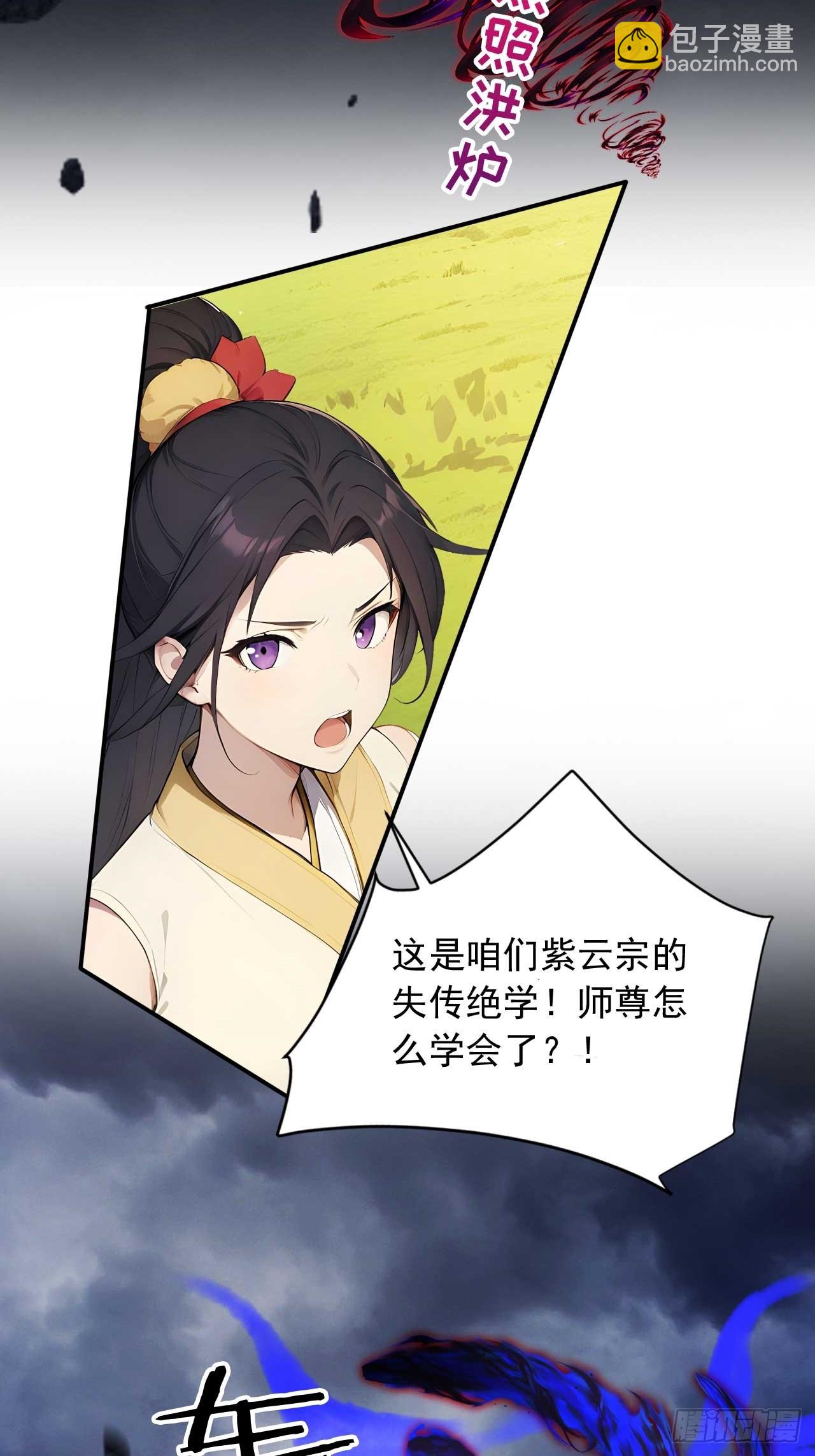 65   魔化的师尊-第65话