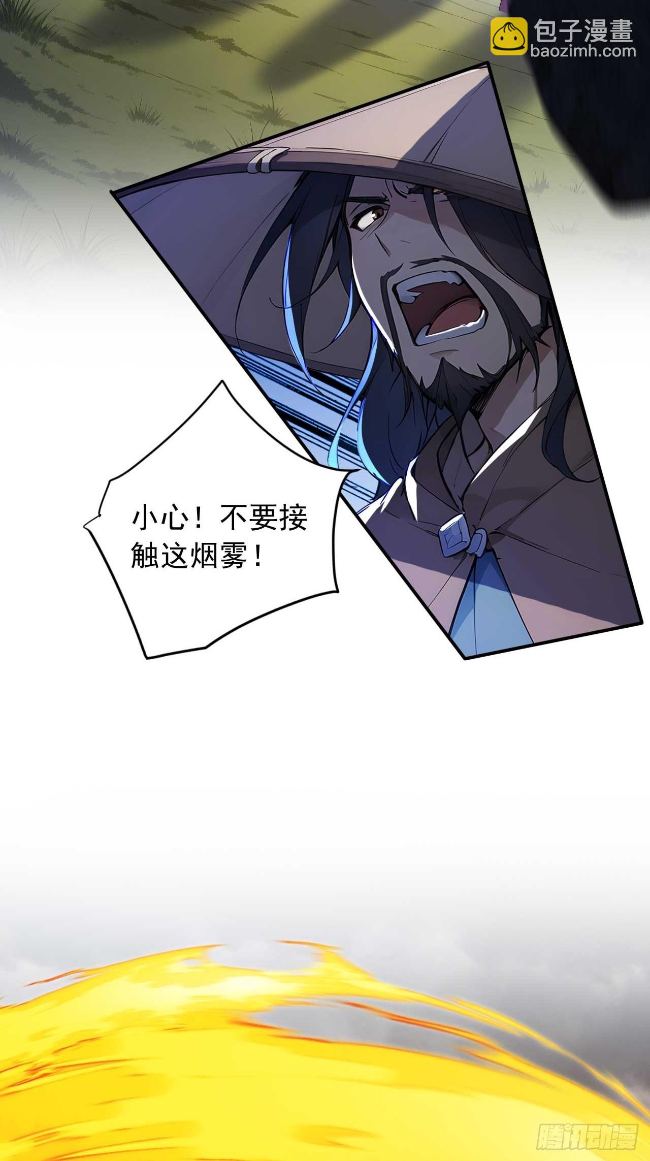 65   魔化的师尊-第65话