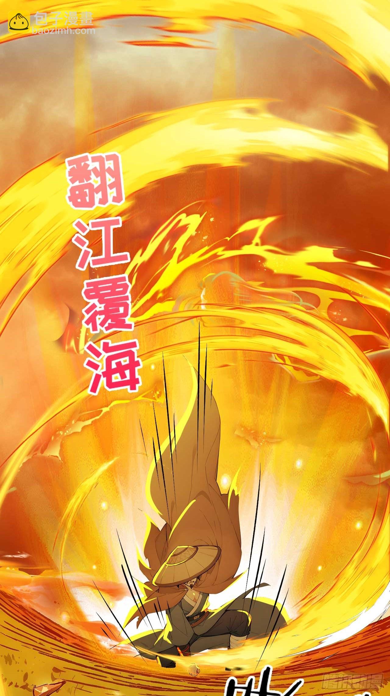 65   魔化的师尊-第65话