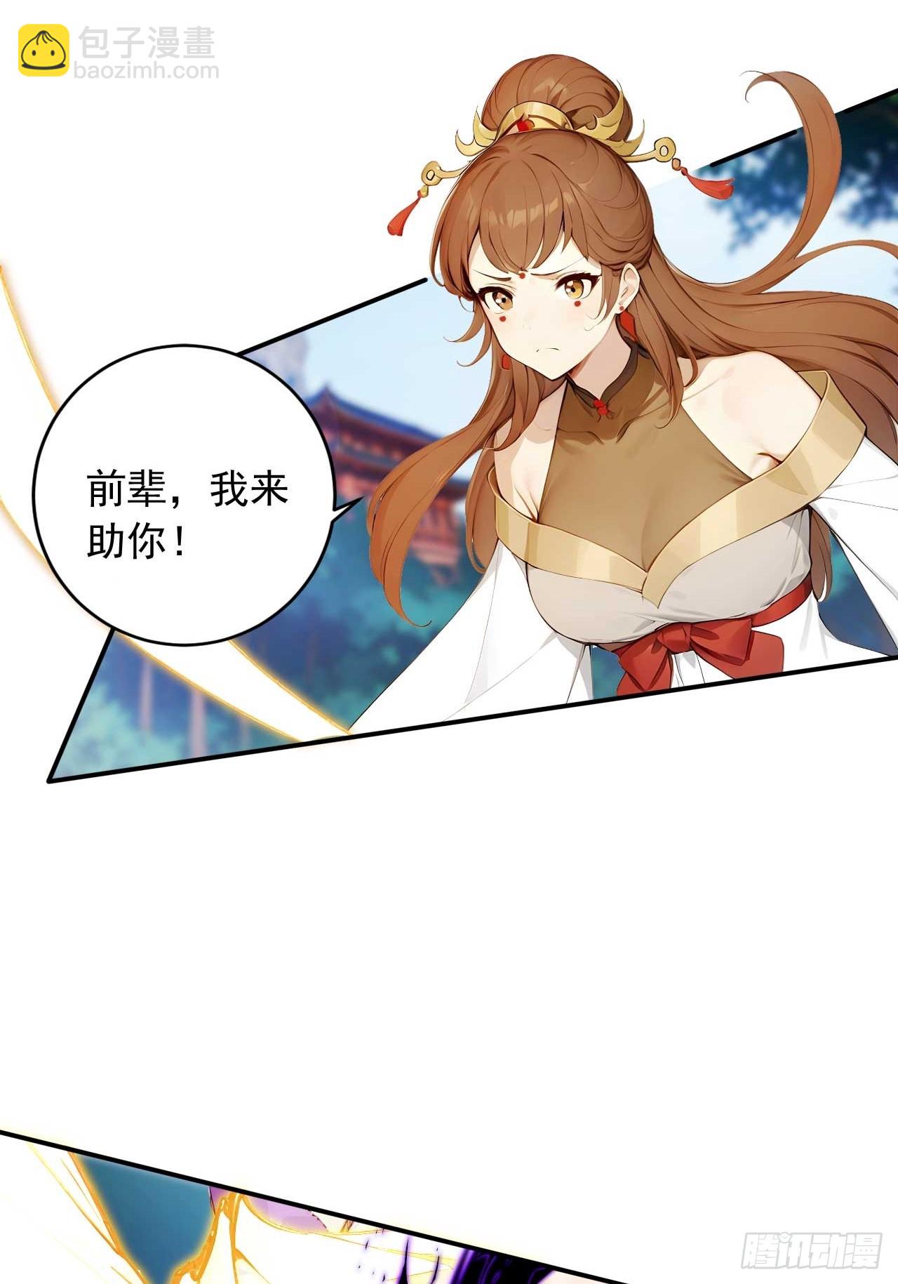 65   魔化的师尊-第65话