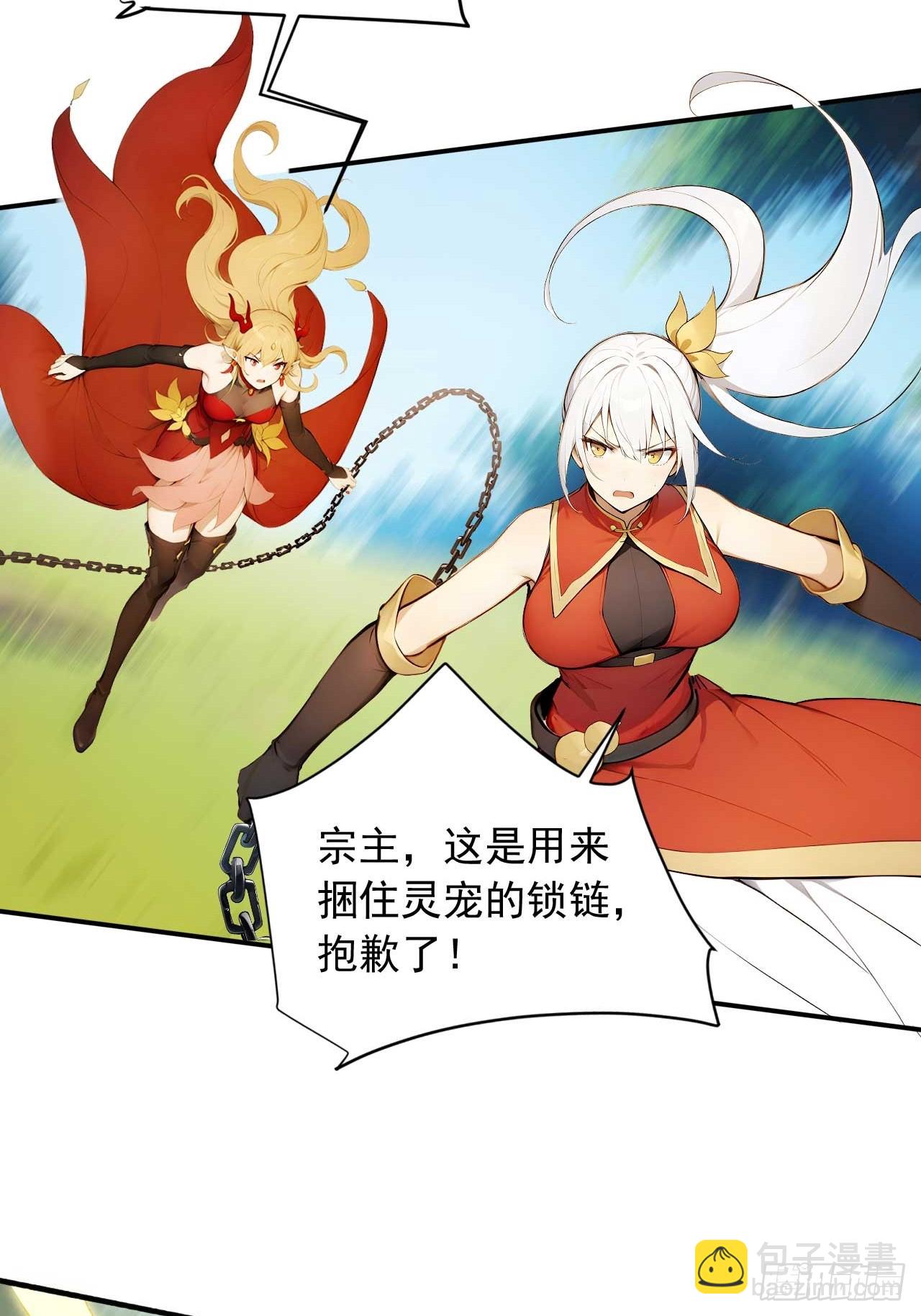 65   魔化的师尊-第65话