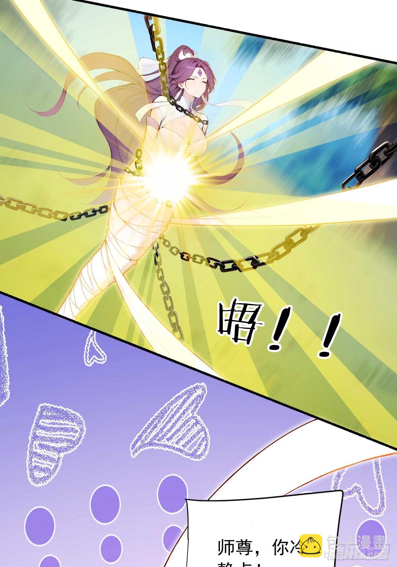 65   魔化的师尊-第65话