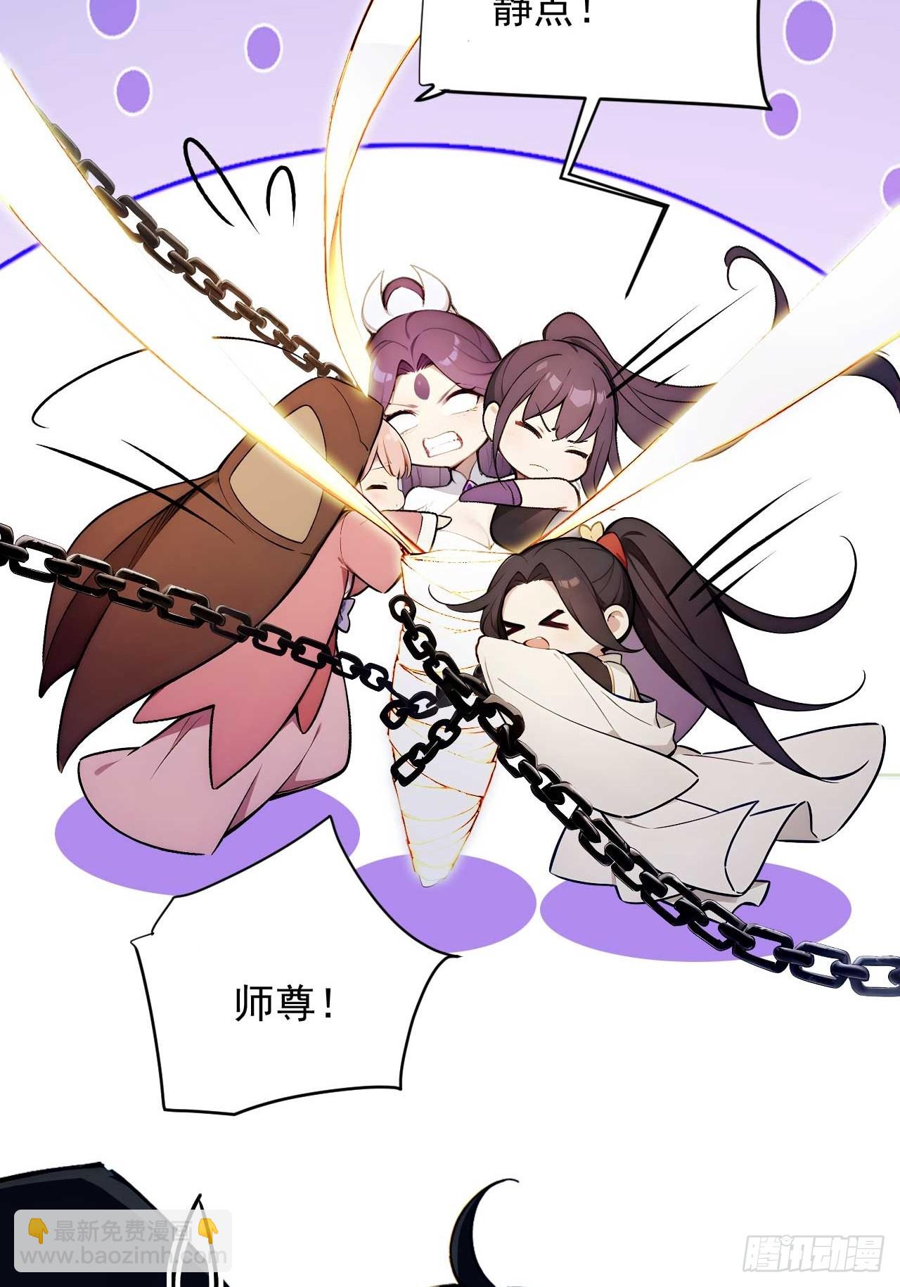 65   魔化的师尊-第65话