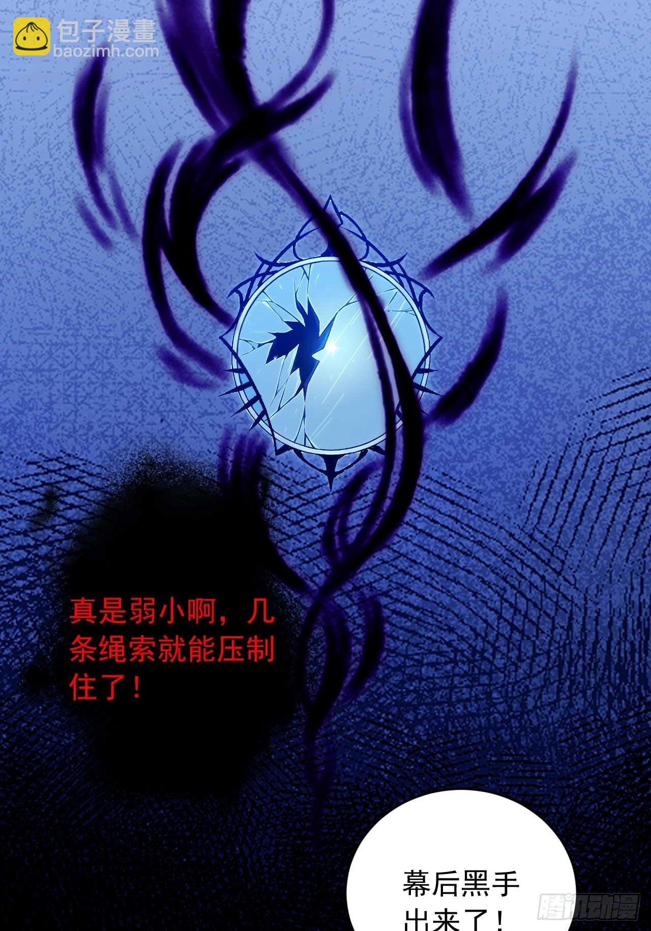 65   魔化的师尊-第65话