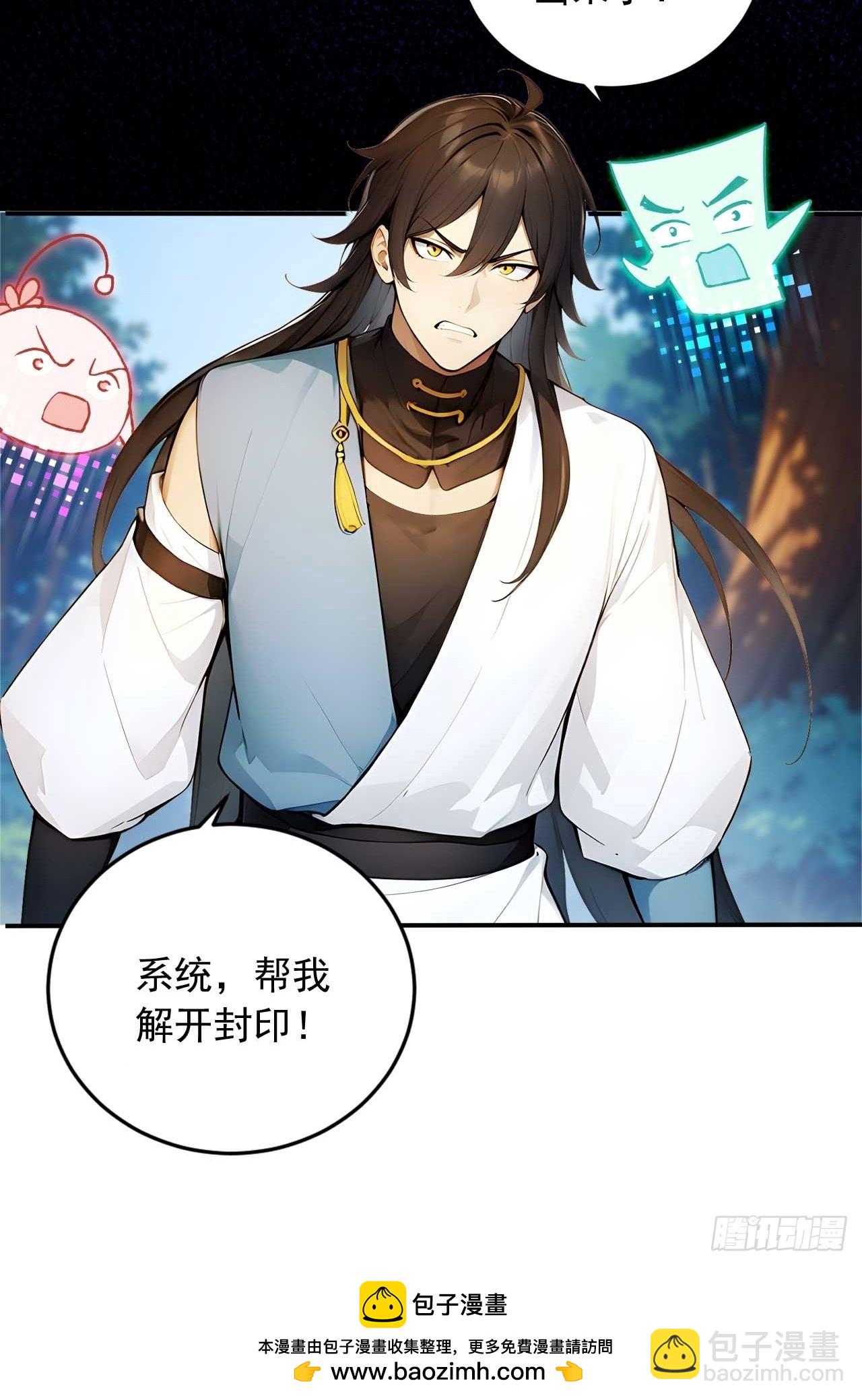 65   魔化的师尊-第65话