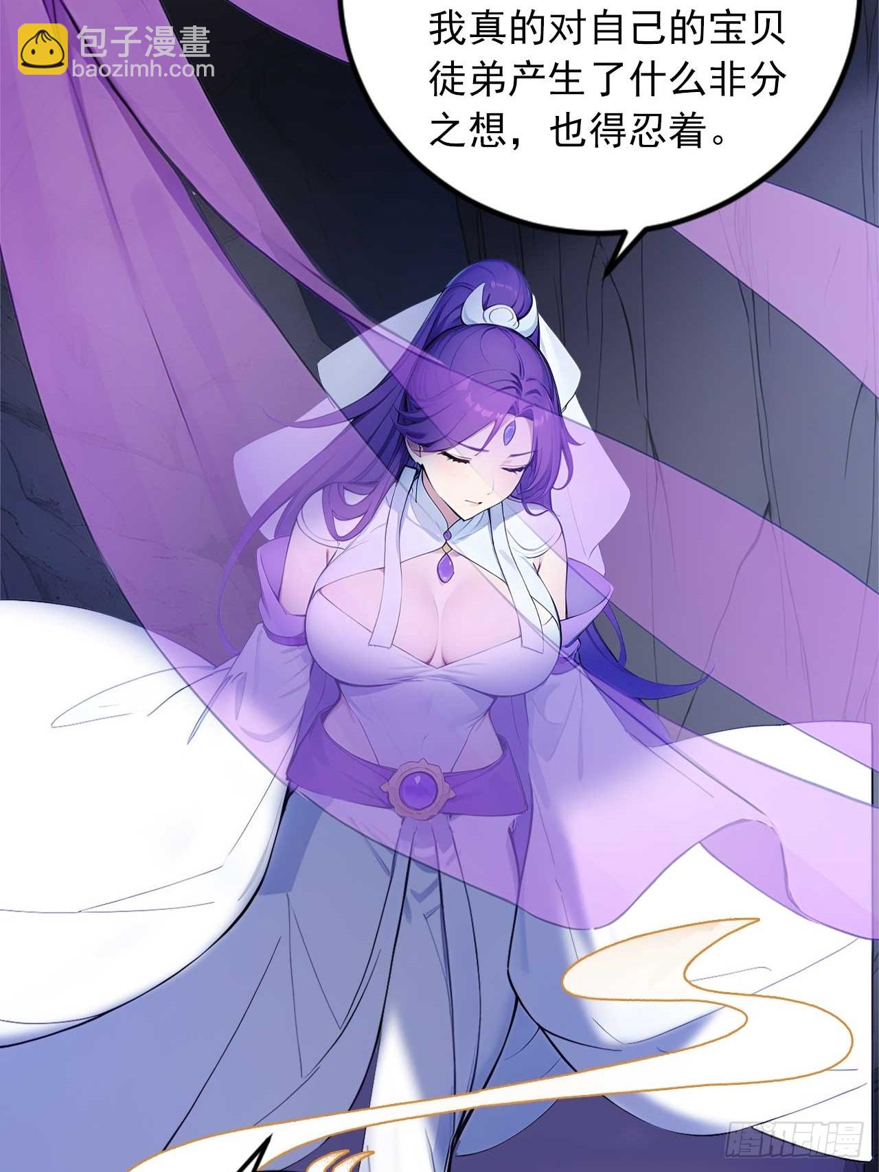 65   魔化的师尊-第65话