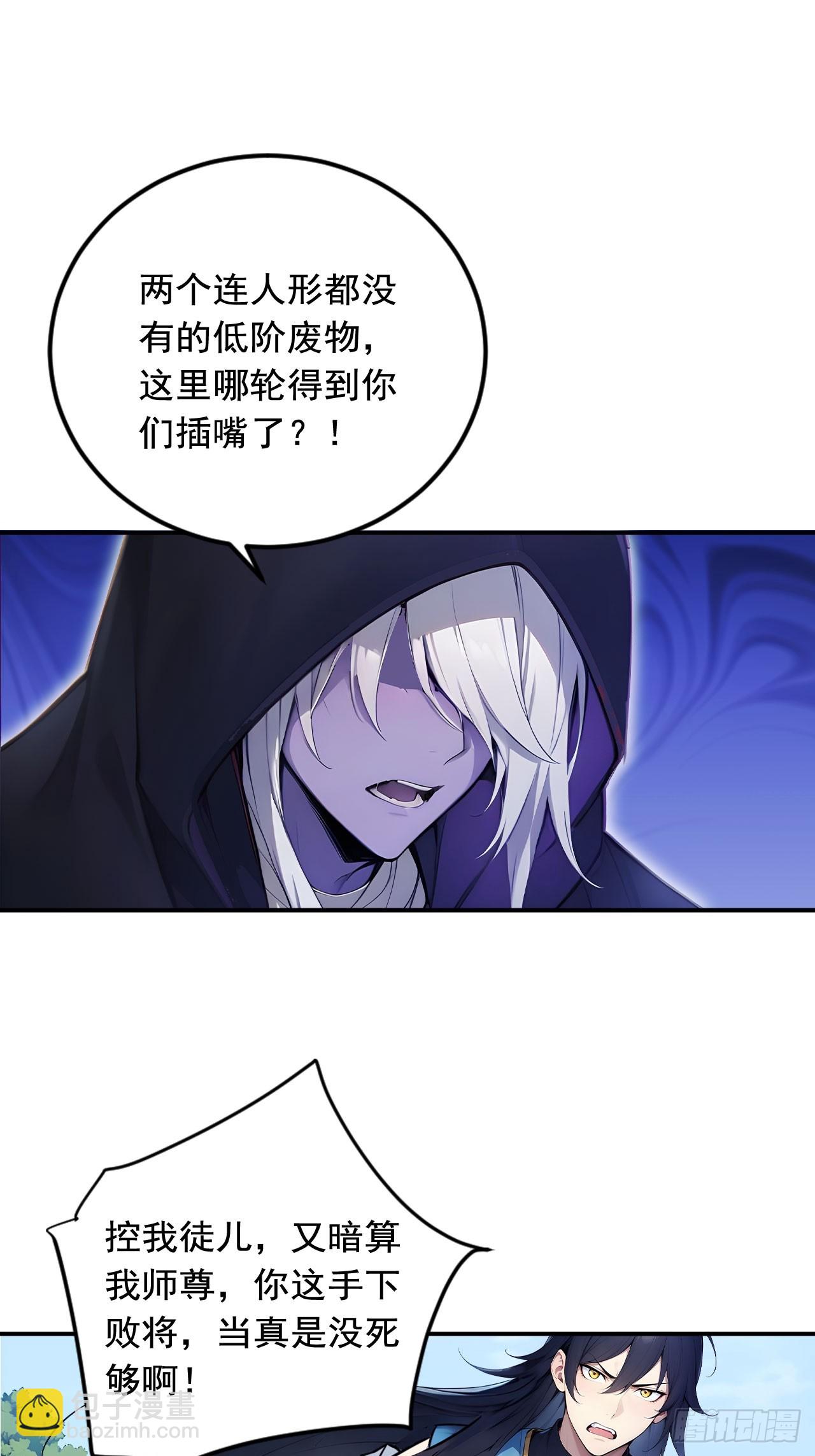 67   救回师尊的法则-第67话