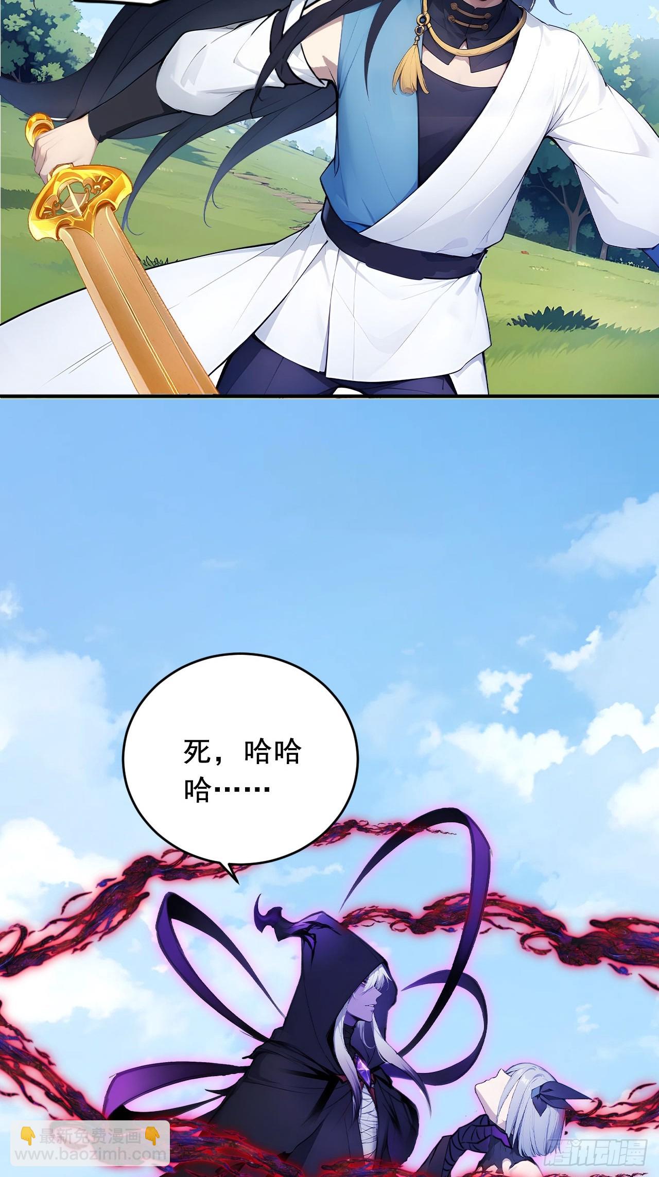 67   救回师尊的法则-第67话