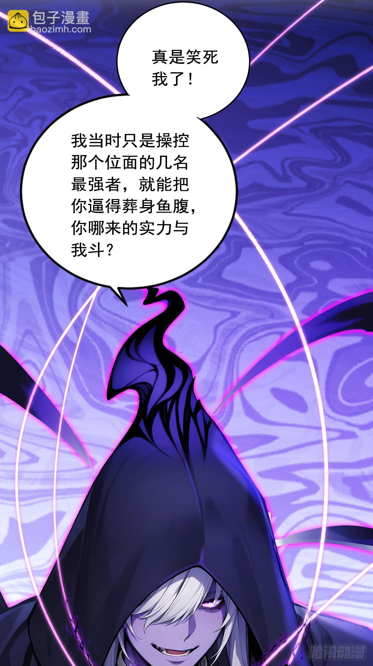 67   救回师尊的法则-第67话