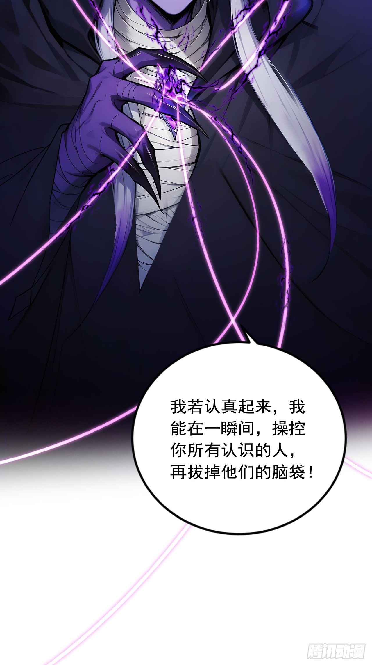 67   救回师尊的法则-第67话