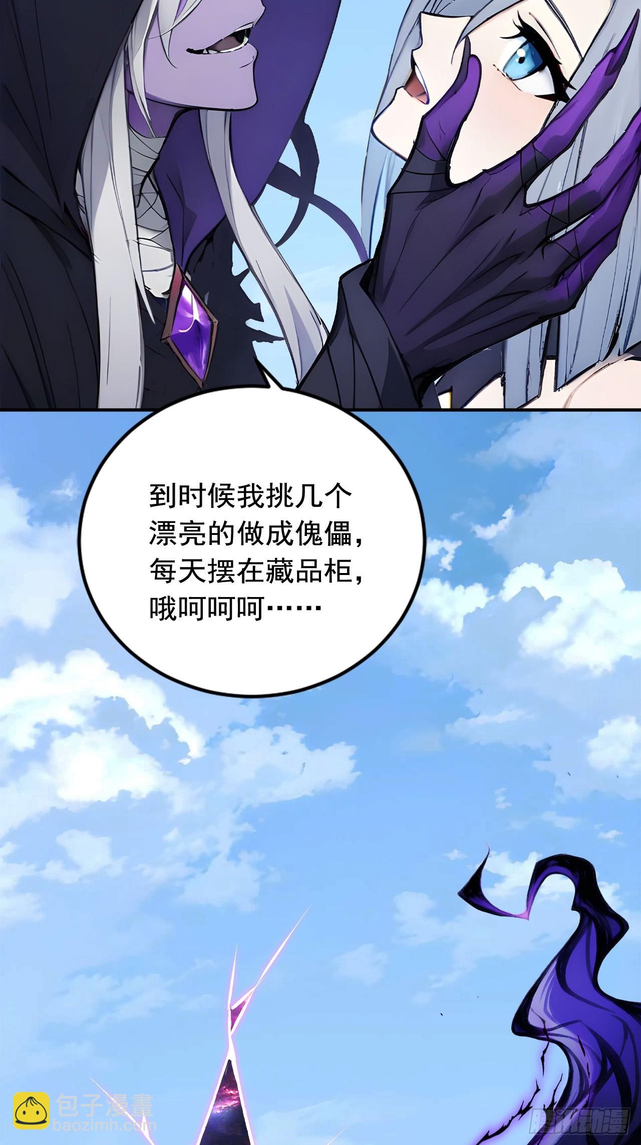 67   救回师尊的法则-第67话