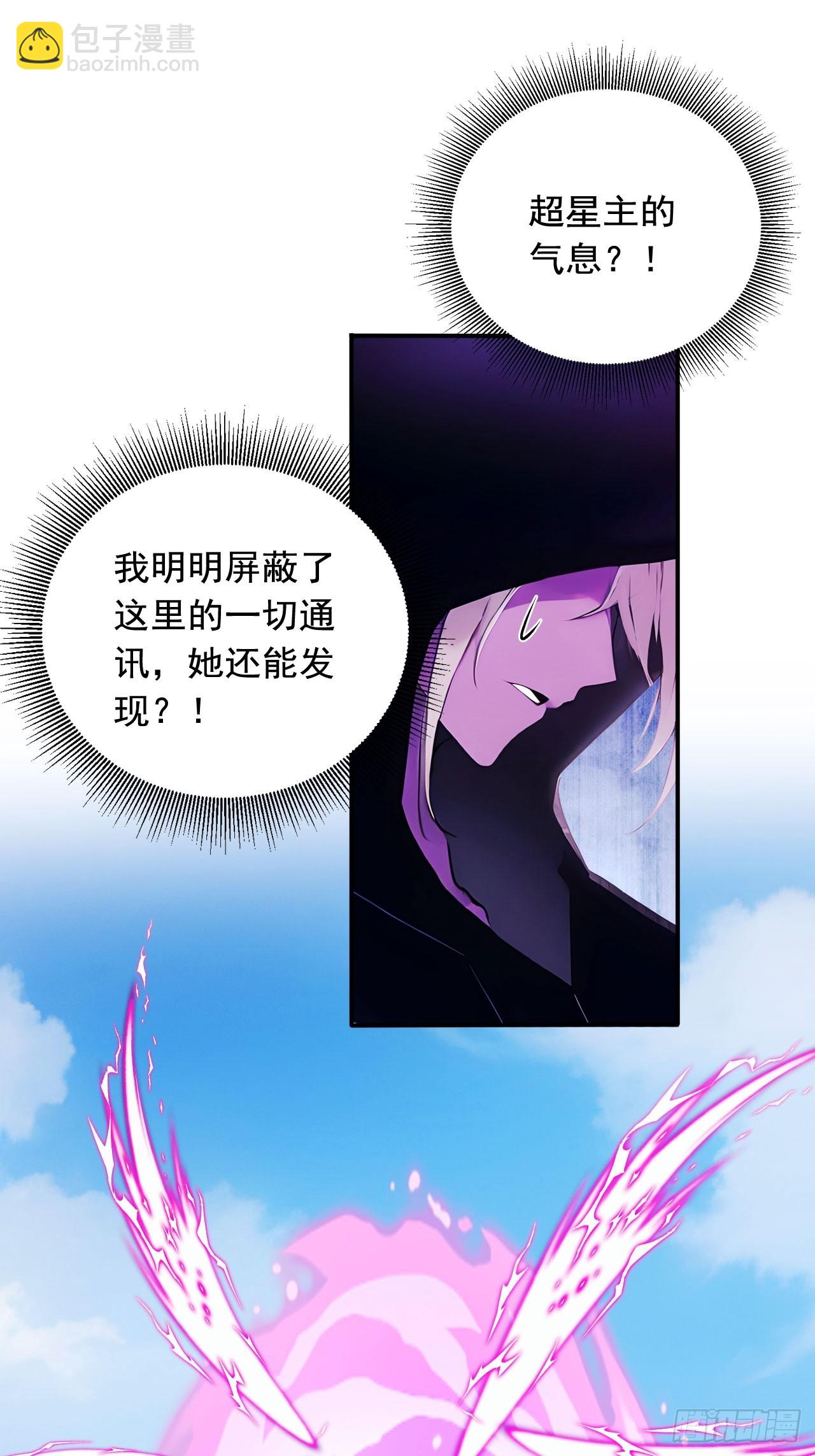 67   救回师尊的法则-第67话