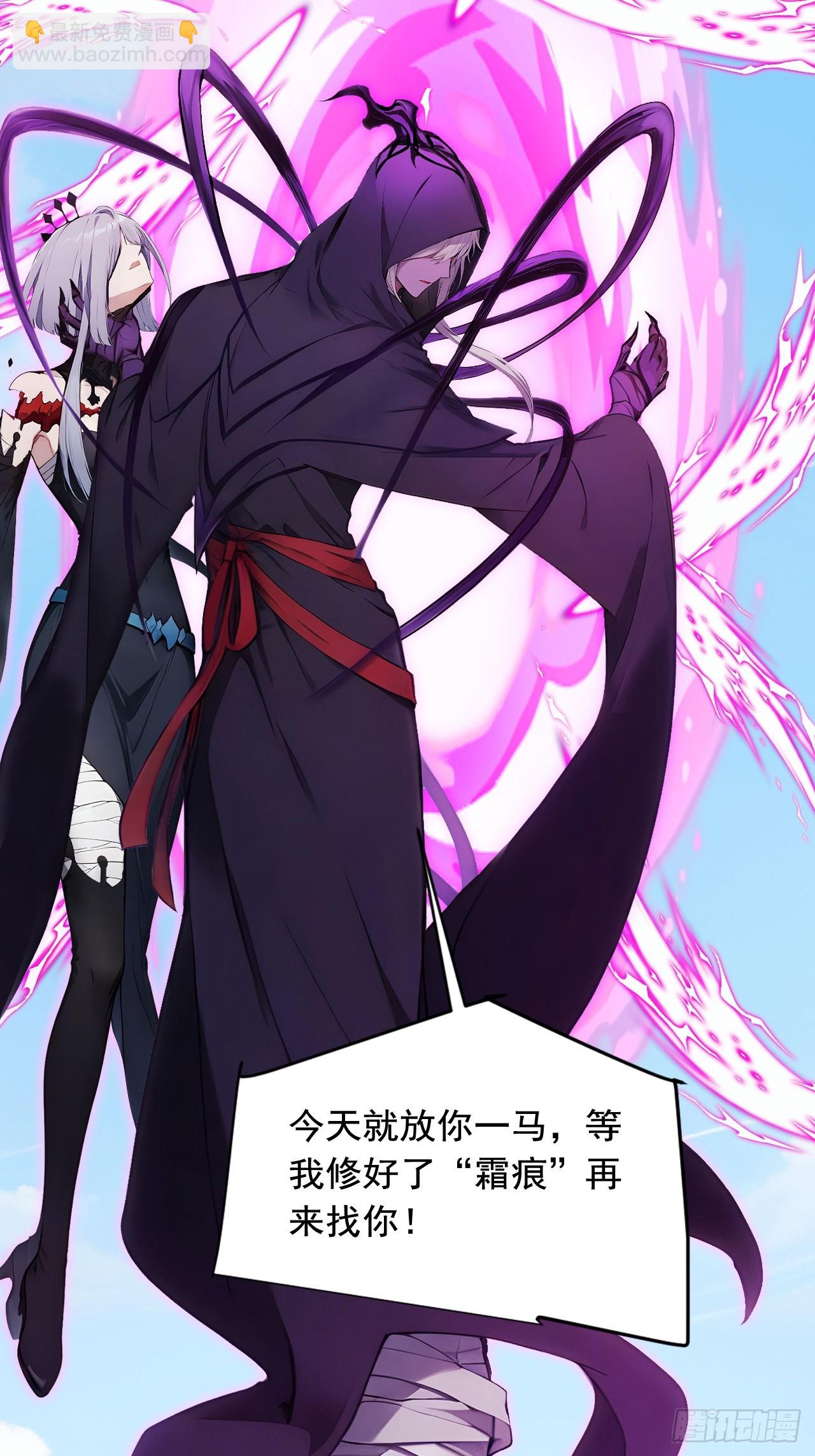 67   救回师尊的法则-第67话