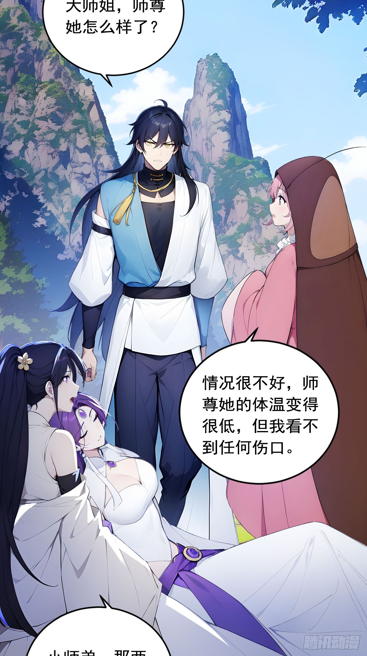 67   救回师尊的法则25