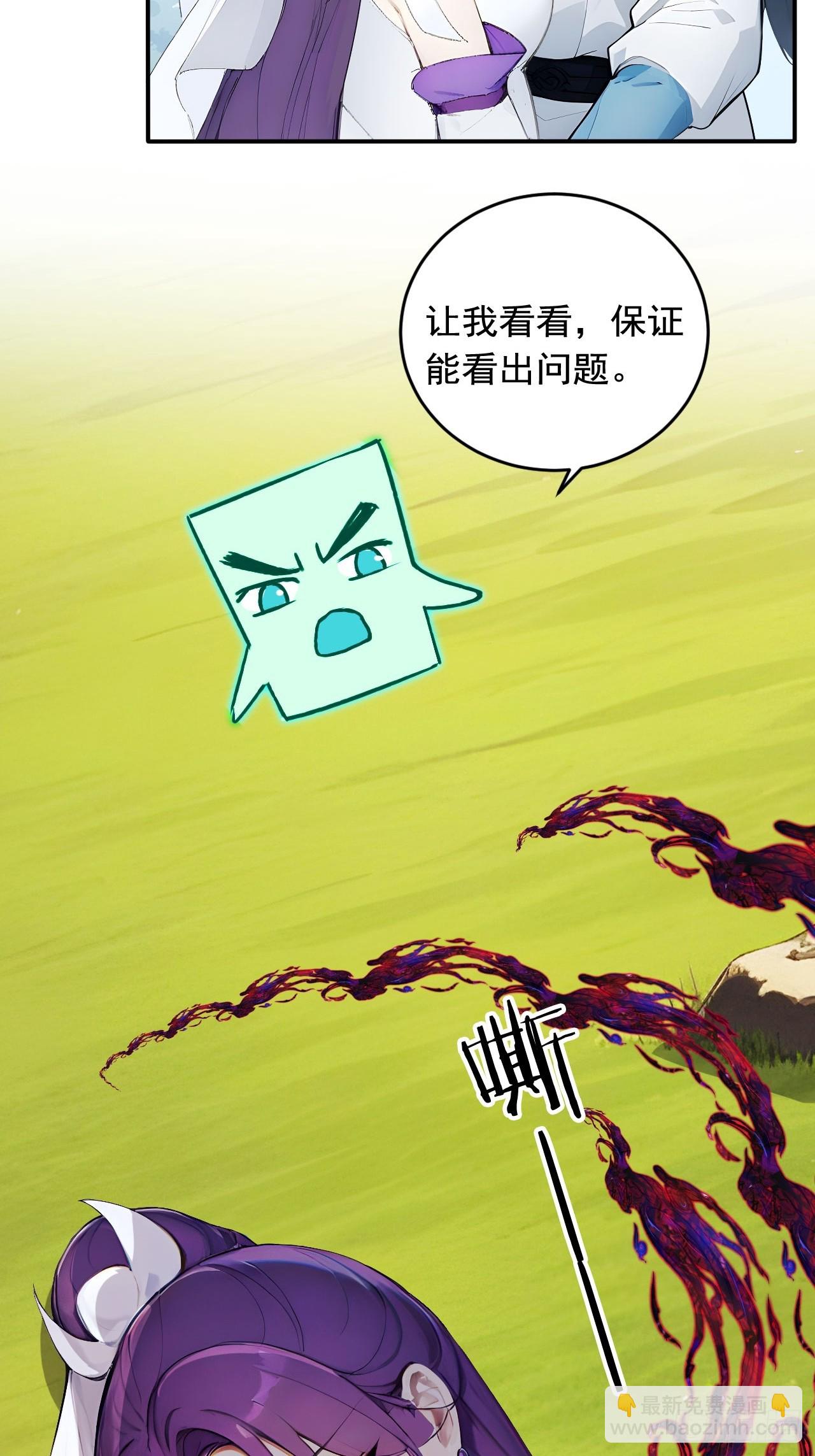 67   救回师尊的法则-第67话