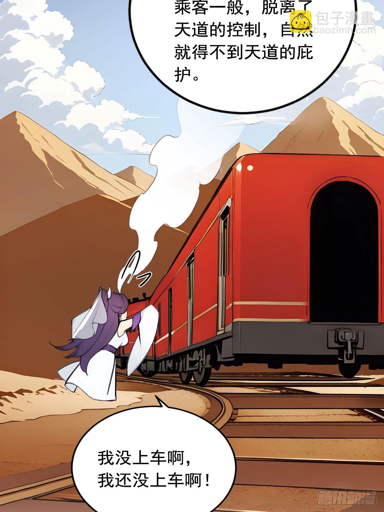 67   救回师尊的法则-第67话