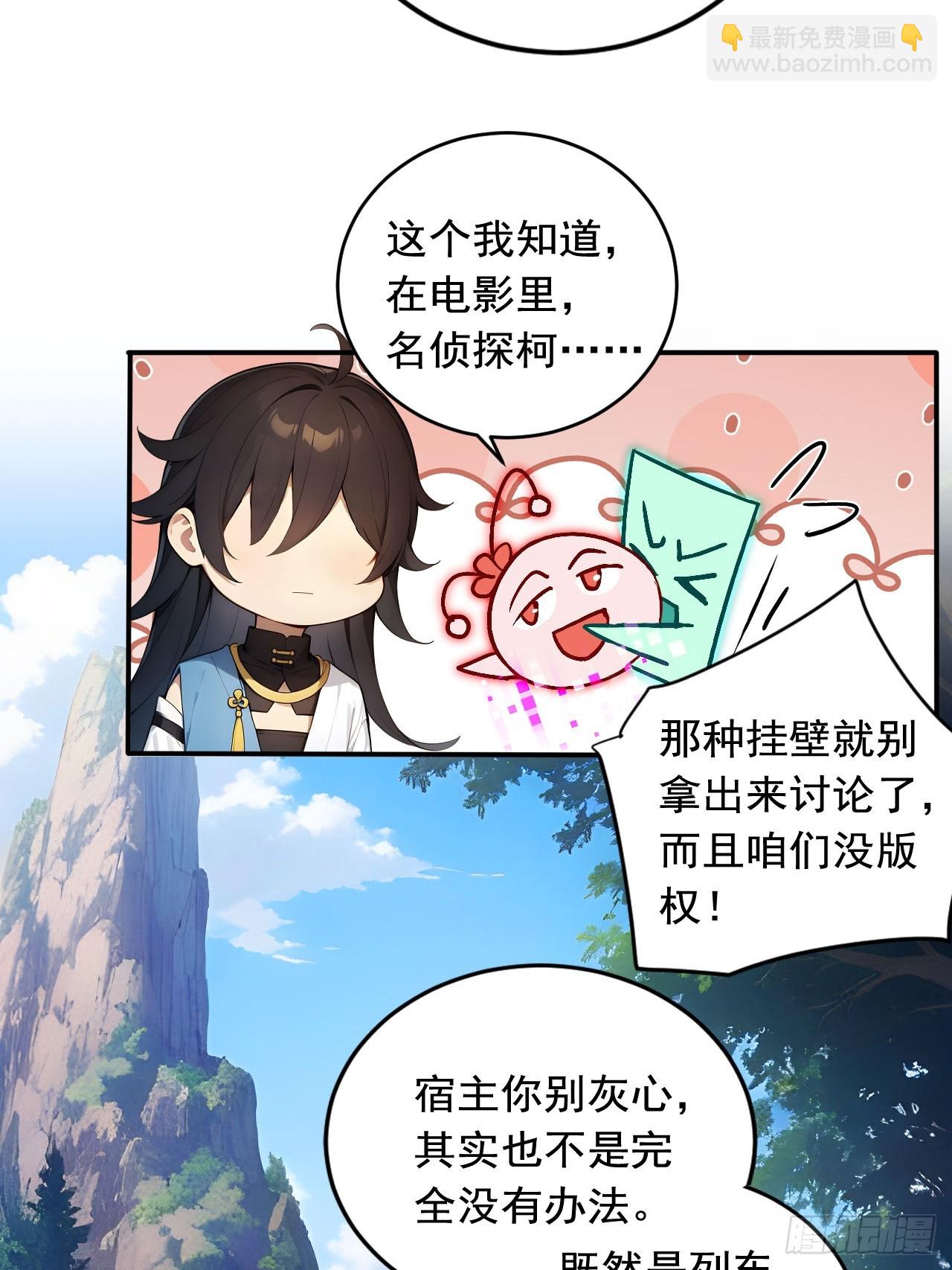 67   救回师尊的法则-第67话