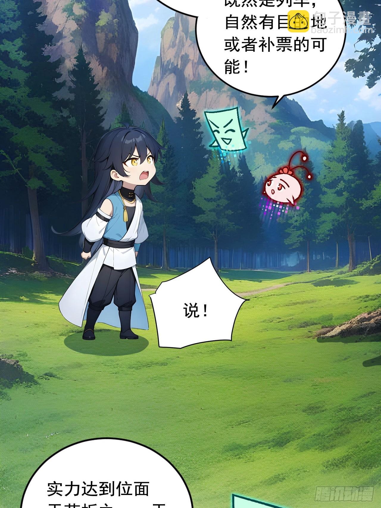 67   救回师尊的法则-第67话