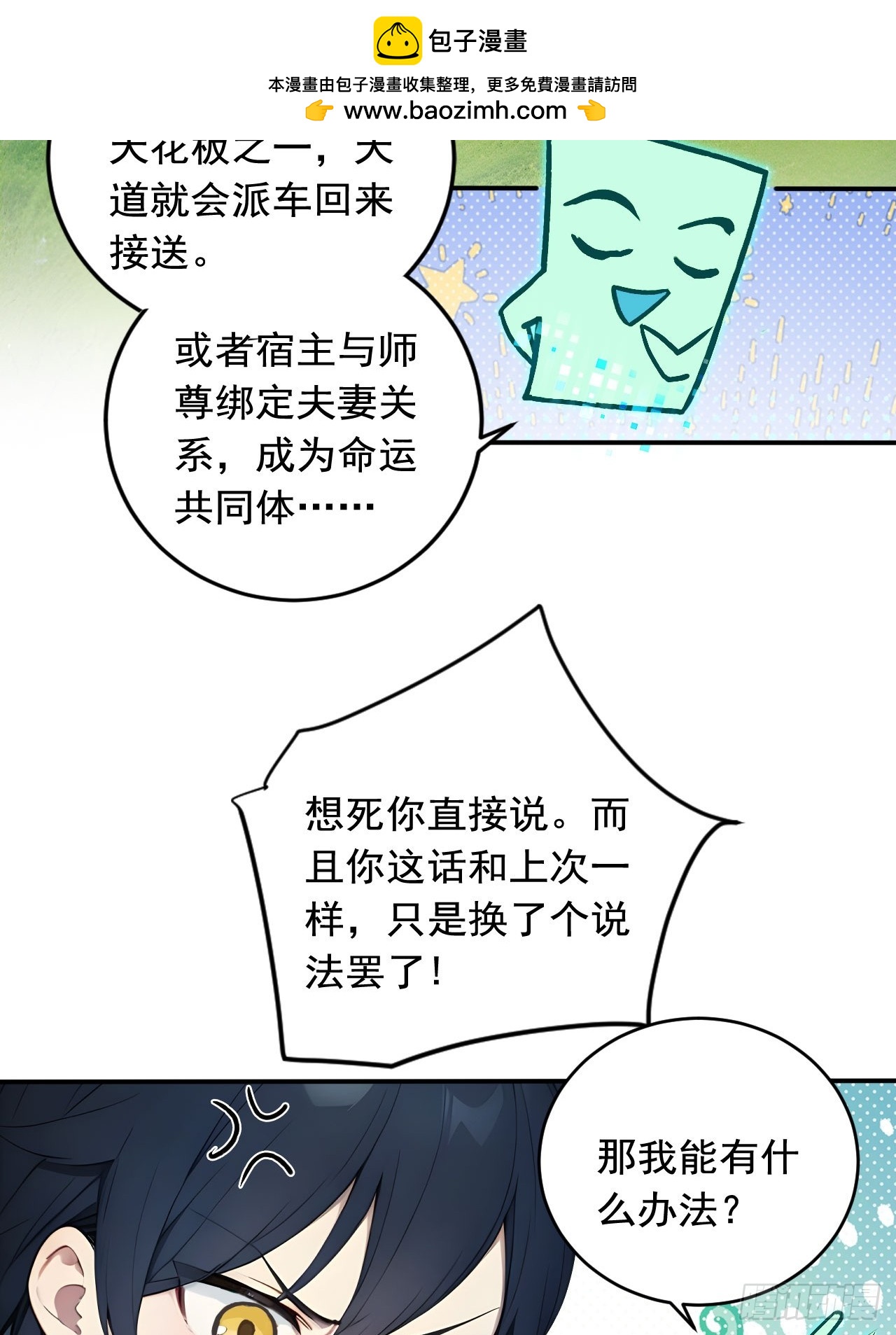 67   救回师尊的法则34