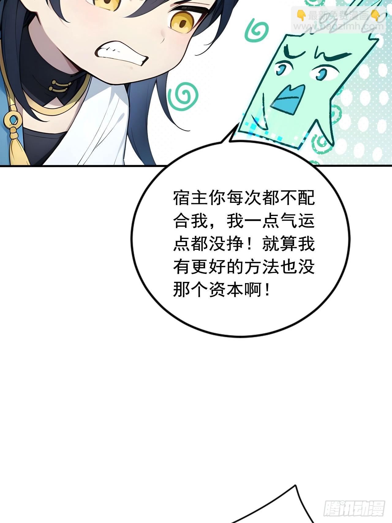 67   救回师尊的法则-第67话