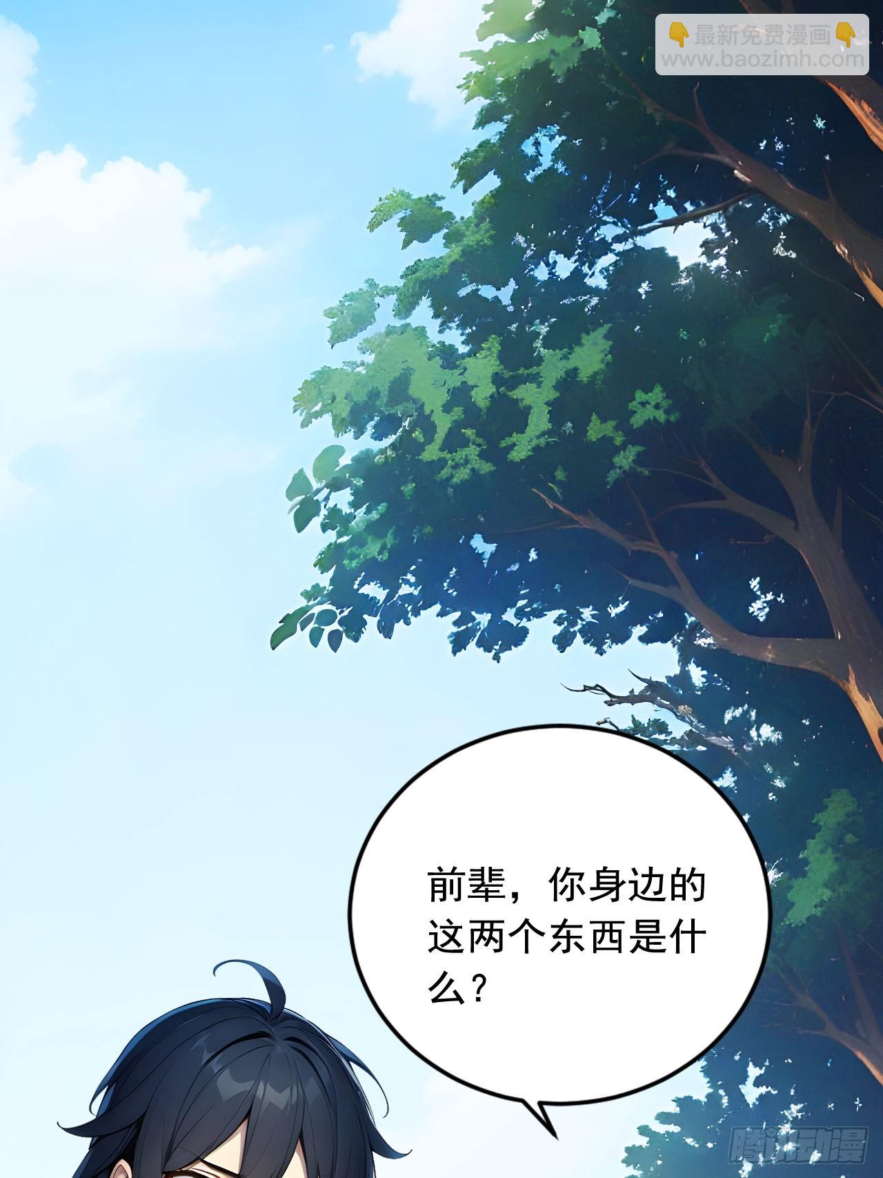 67   救回师尊的法则-第67话